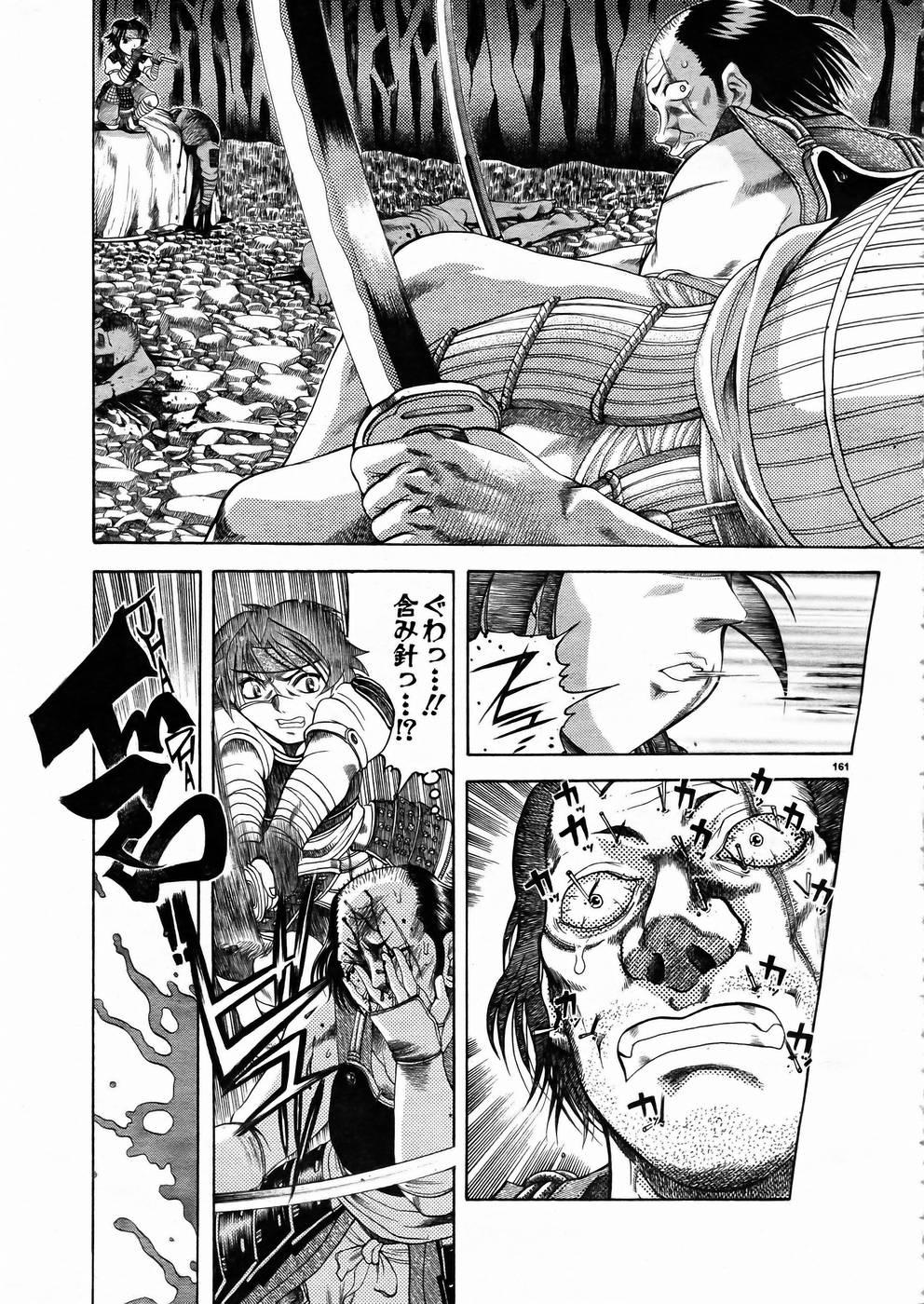 Shoujo Kenkaku Ryoujoku Comic Vol.01 Kunoichi Zan! 155