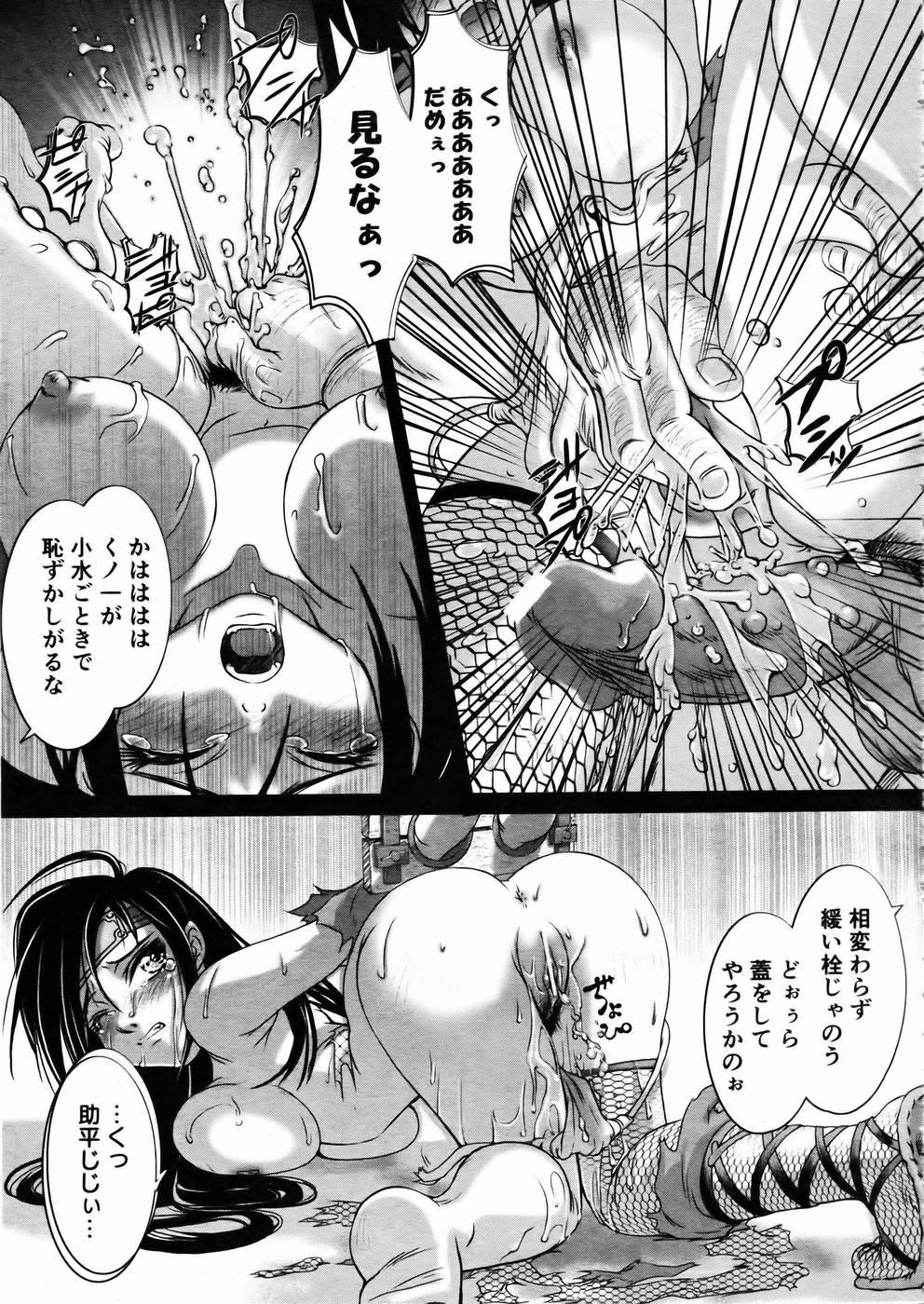 Shoujo Kenkaku Ryoujoku Comic Vol.01 Kunoichi Zan! 163