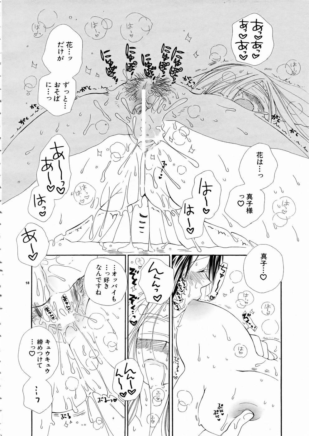 Shoujo Kenkaku Ryoujoku Comic Vol.01 Kunoichi Zan! 16