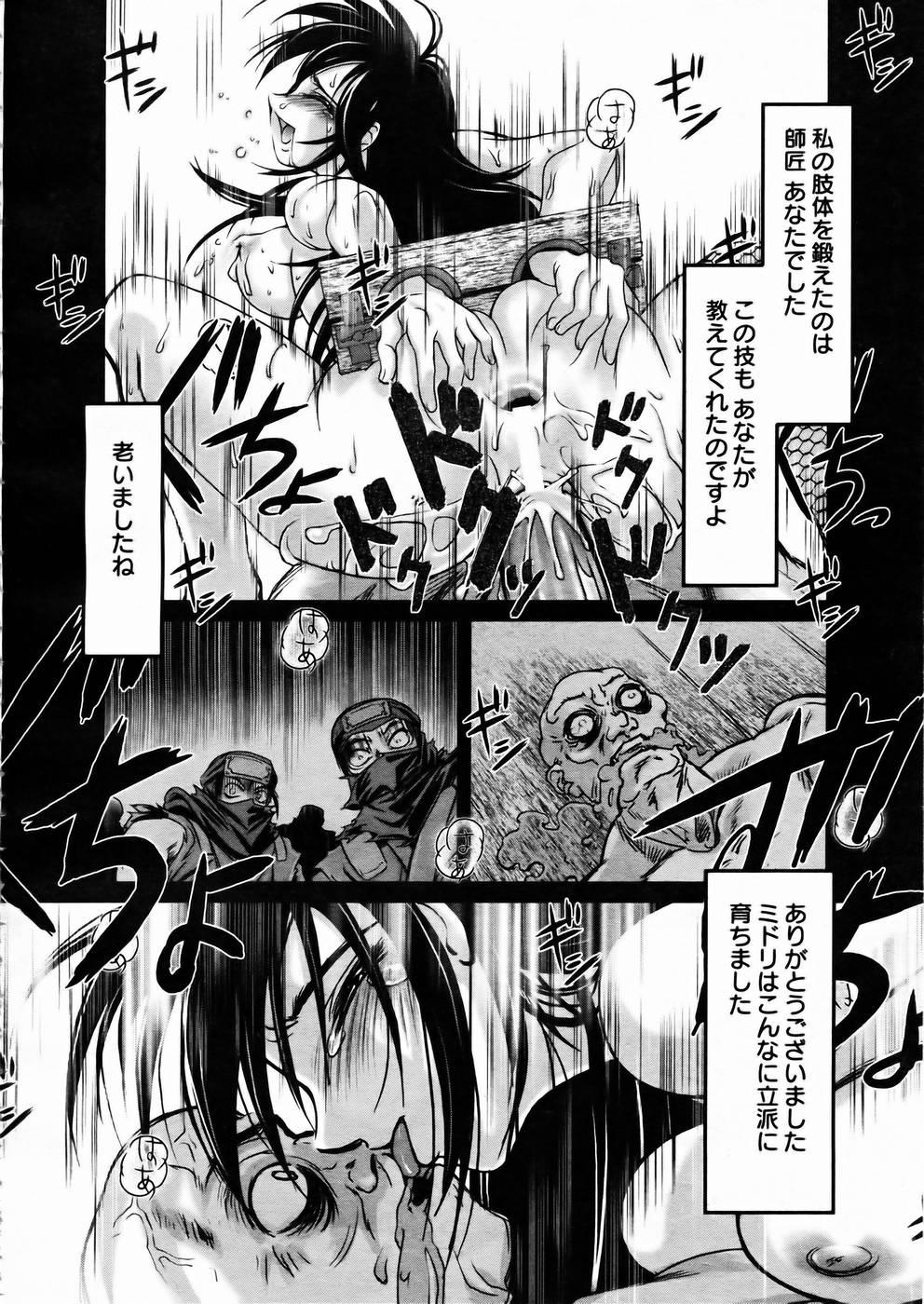 Shoujo Kenkaku Ryoujoku Comic Vol.01 Kunoichi Zan! 170