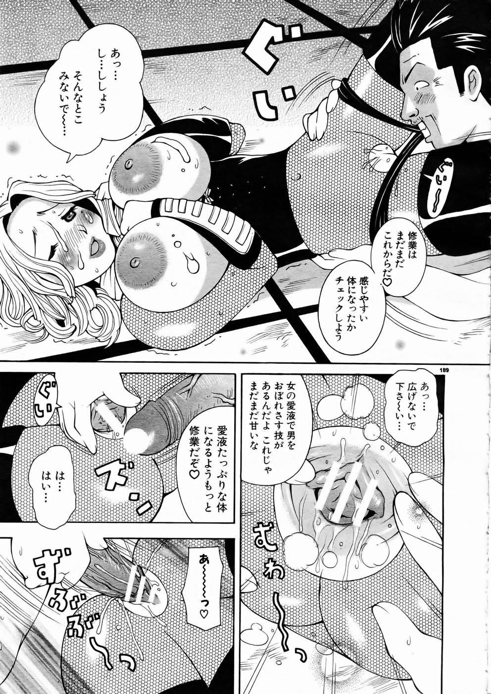 Shoujo Kenkaku Ryoujoku Comic Vol.01 Kunoichi Zan! 183
