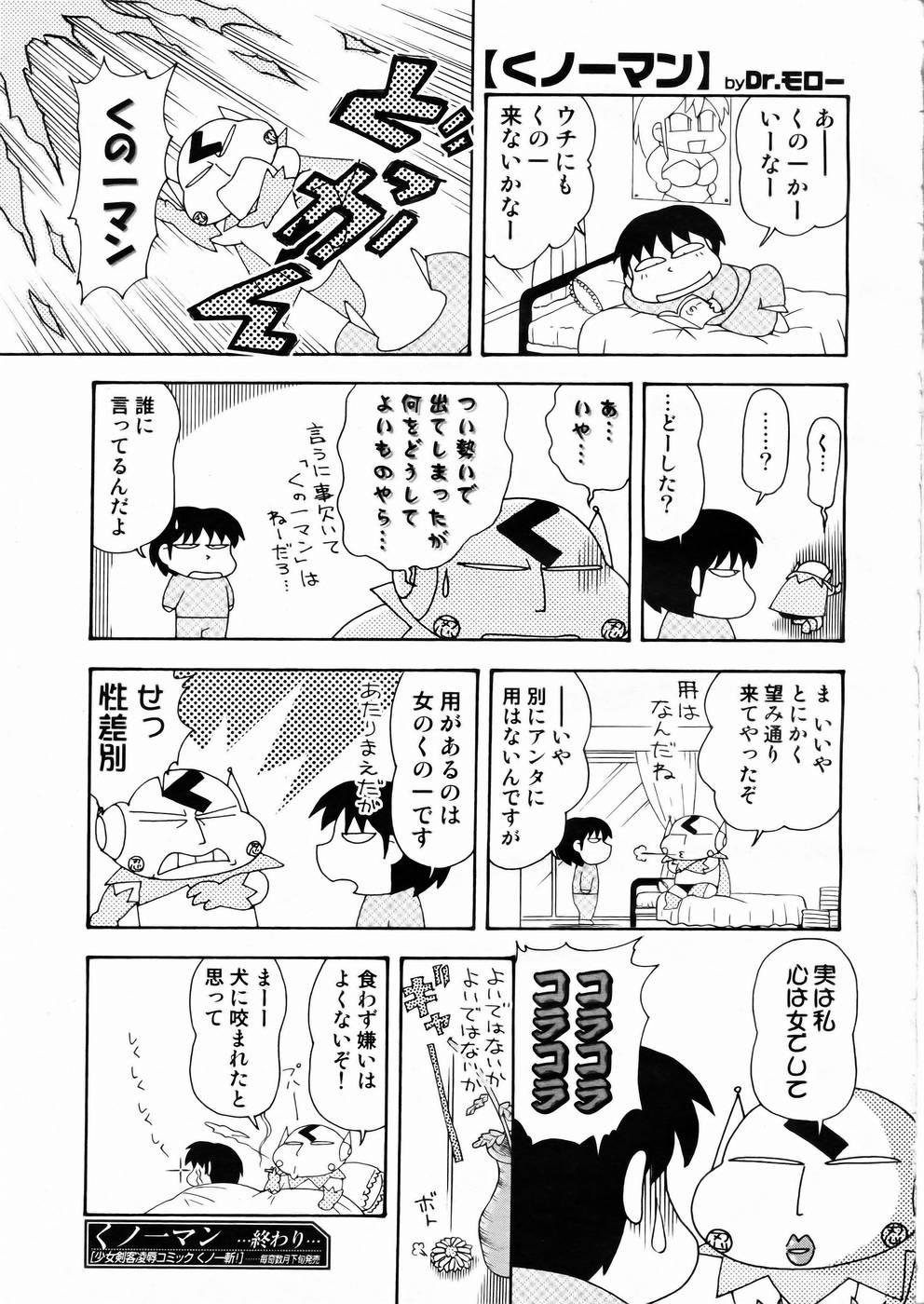 Shoujo Kenkaku Ryoujoku Comic Vol.01 Kunoichi Zan! 190