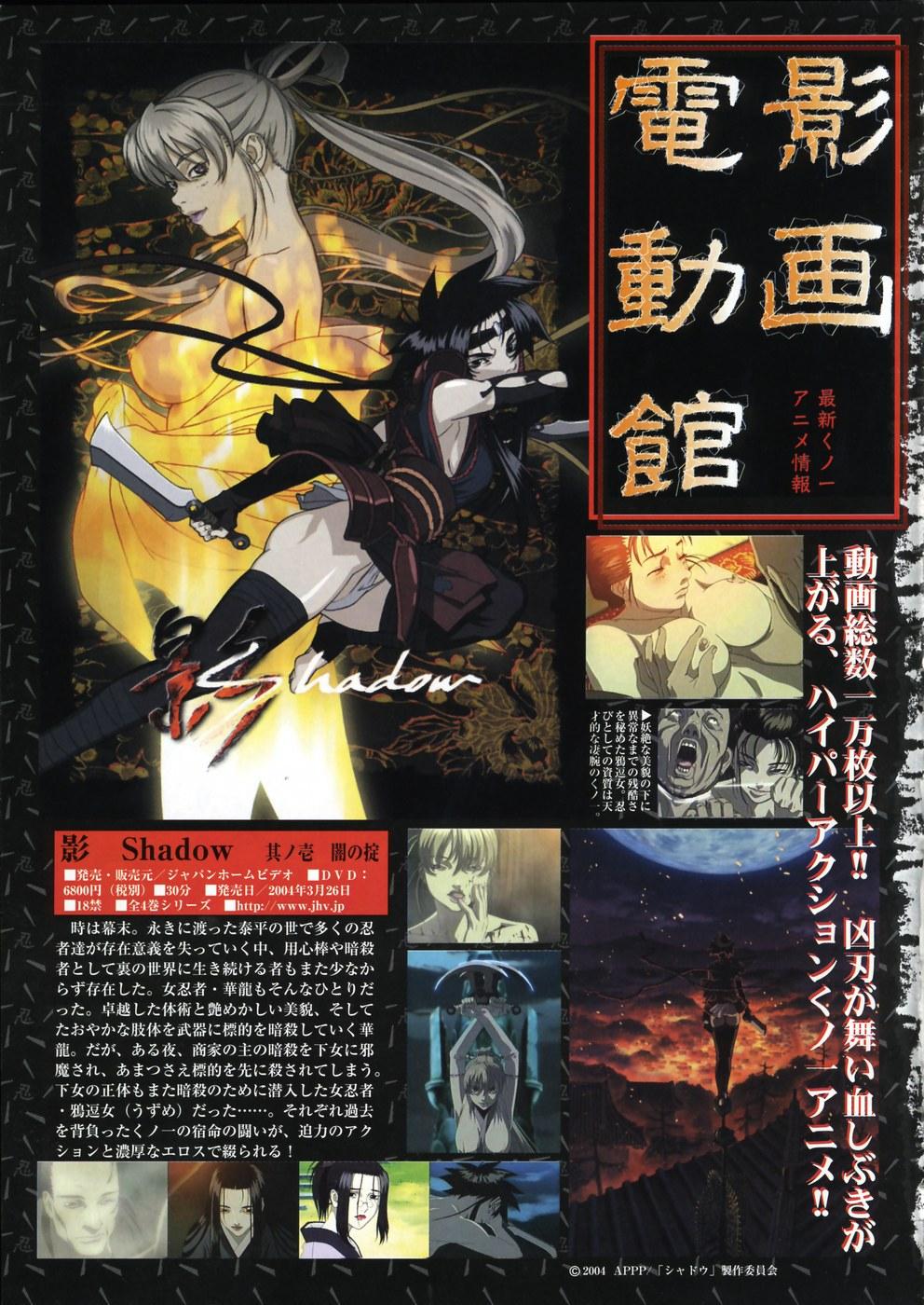 Shoujo Kenkaku Ryoujoku Comic Vol.01 Kunoichi Zan! 193