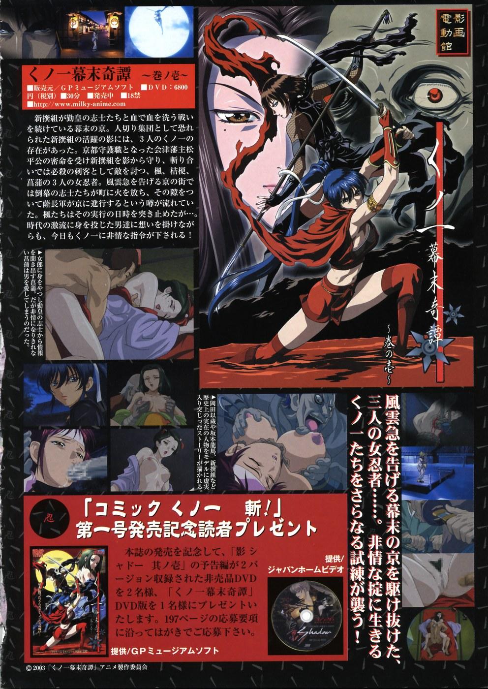 Shoujo Kenkaku Ryoujoku Comic Vol.01 Kunoichi Zan! 194