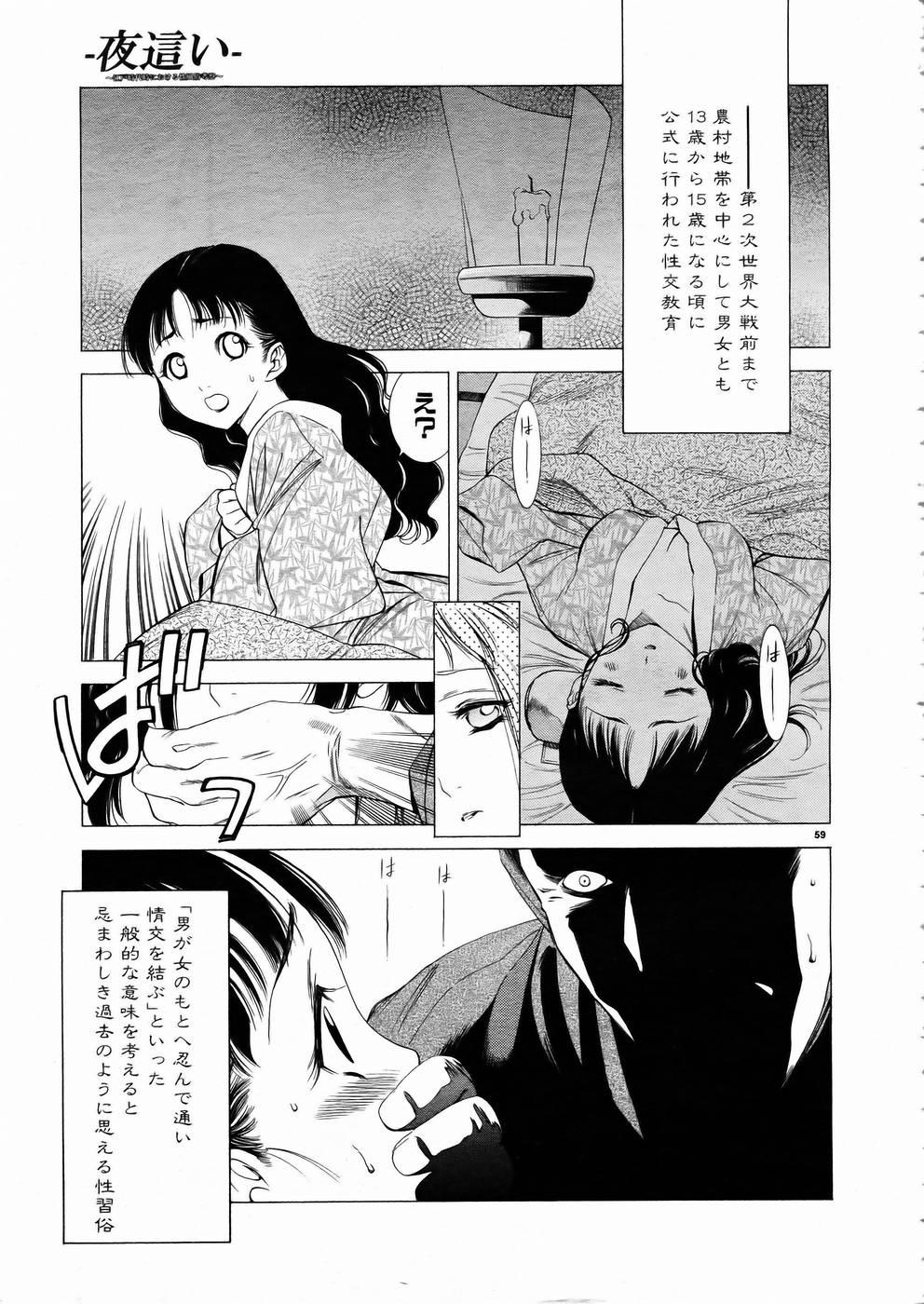 Shoujo Kenkaku Ryoujoku Comic Vol.01 Kunoichi Zan! 57