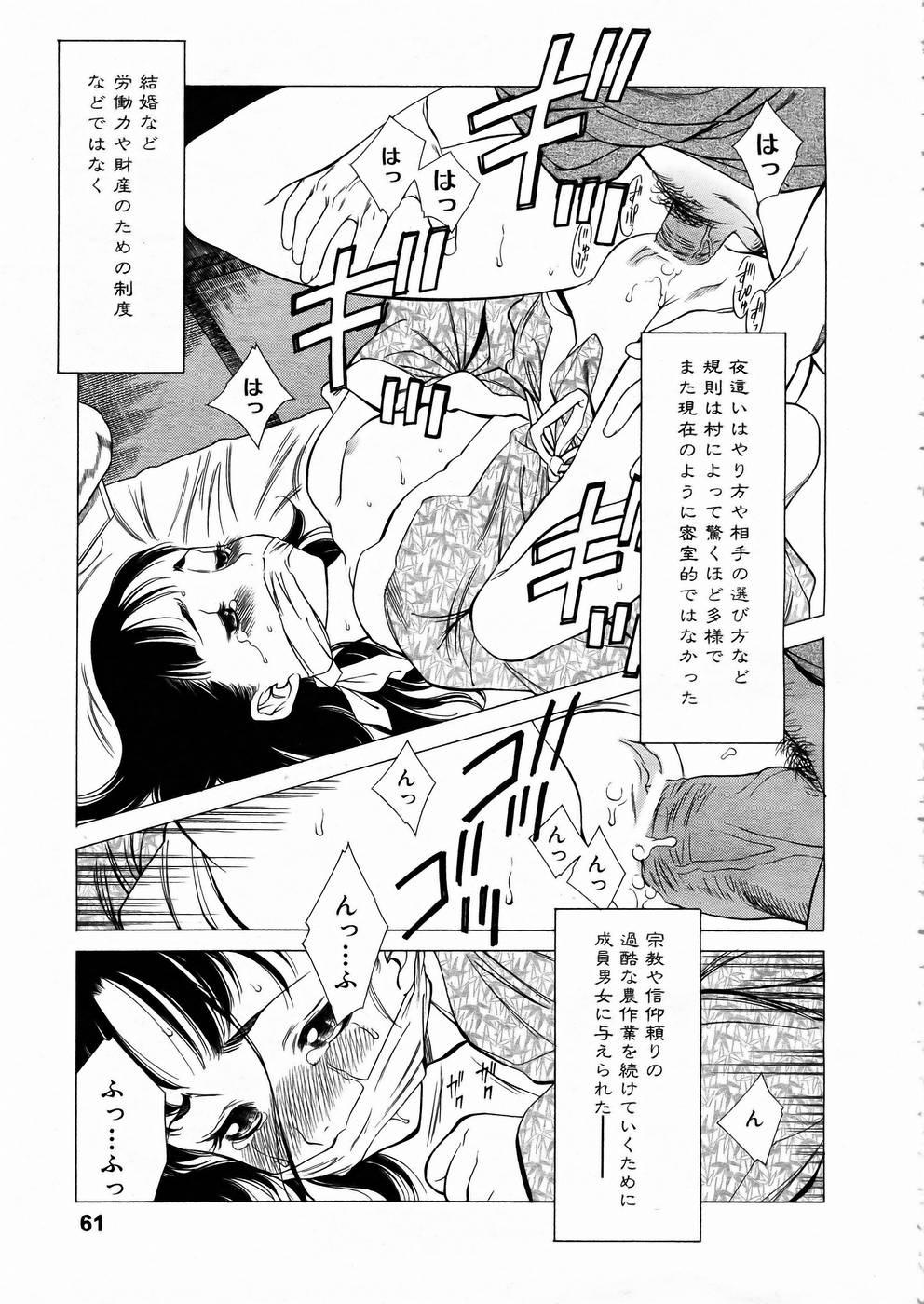 Shoujo Kenkaku Ryoujoku Comic Vol.01 Kunoichi Zan! 59