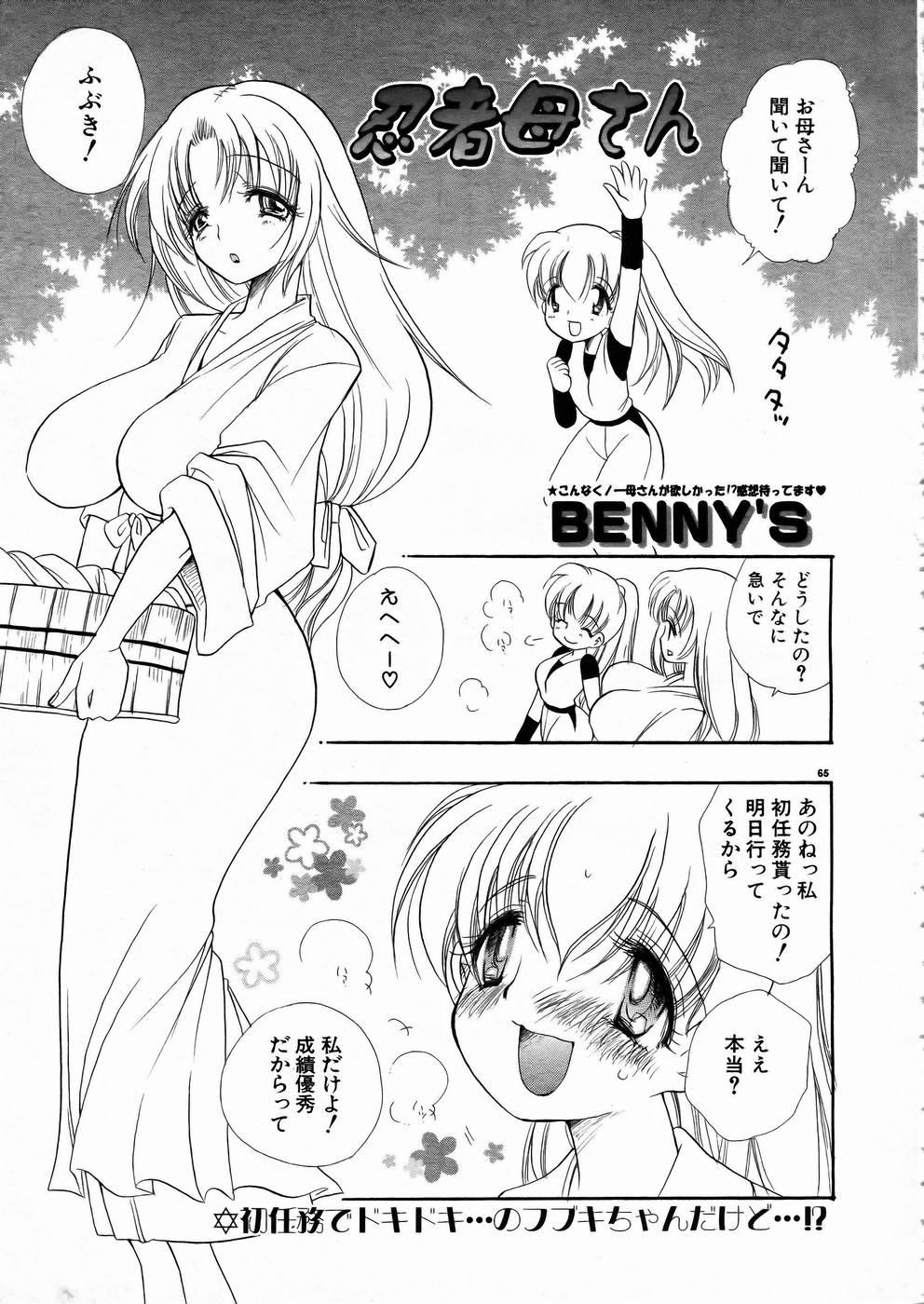 Shoujo Kenkaku Ryoujoku Comic Vol.01 Kunoichi Zan! 62