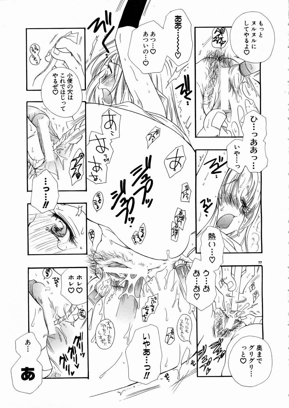 Shoujo Kenkaku Ryoujoku Comic Vol.01 Kunoichi Zan! 73