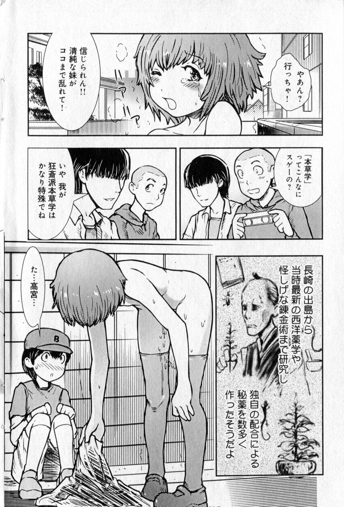 Hiyori Tadaima Roshutsu Naka [Hiyori's coming home a streaker] 1-2 (JAP) 18