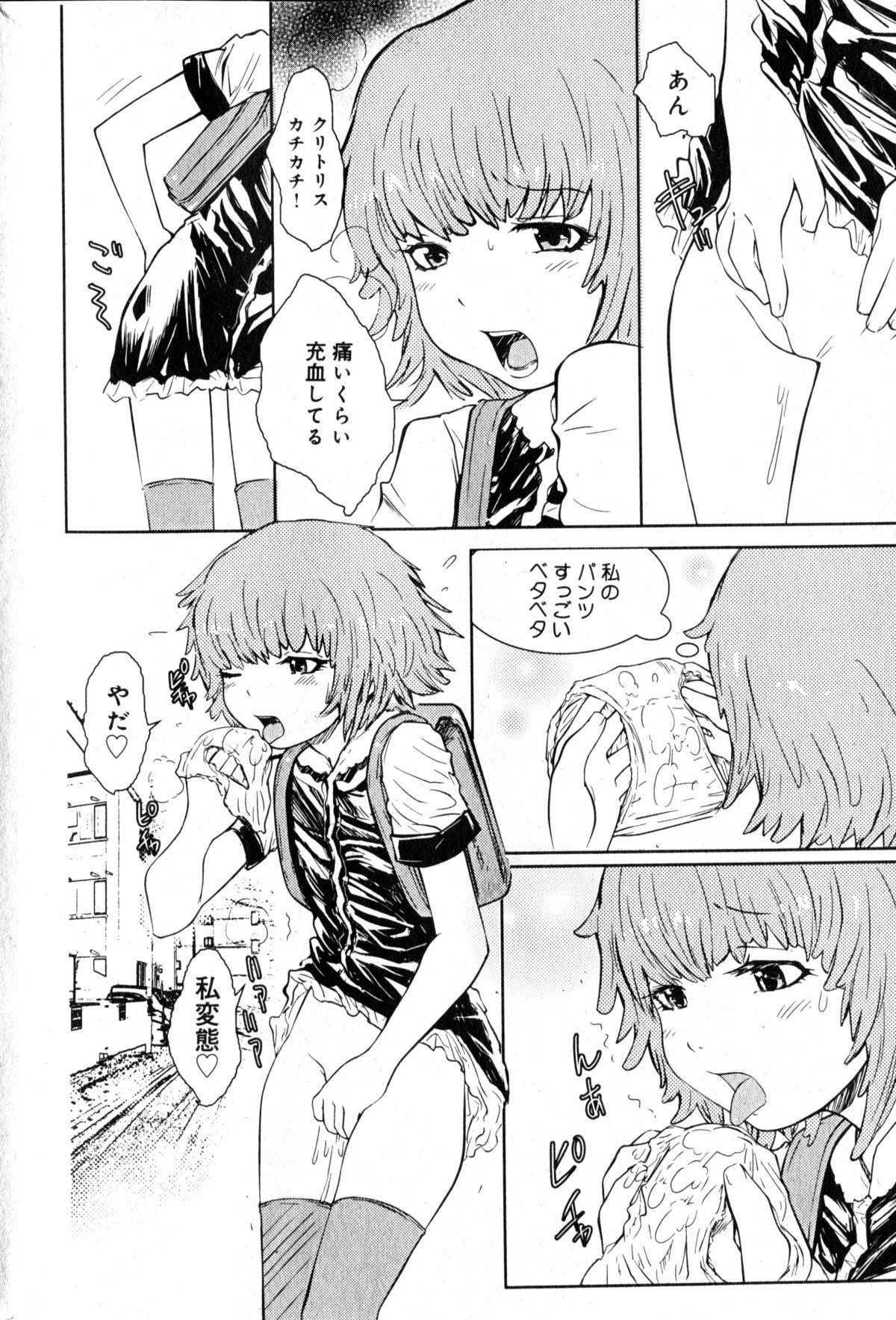 Highheels Hiyori Tadaima Roshutsu Naka [Hiyori's coming home a streaker] 1-2 (JAP) Free Real Porn - Page 9