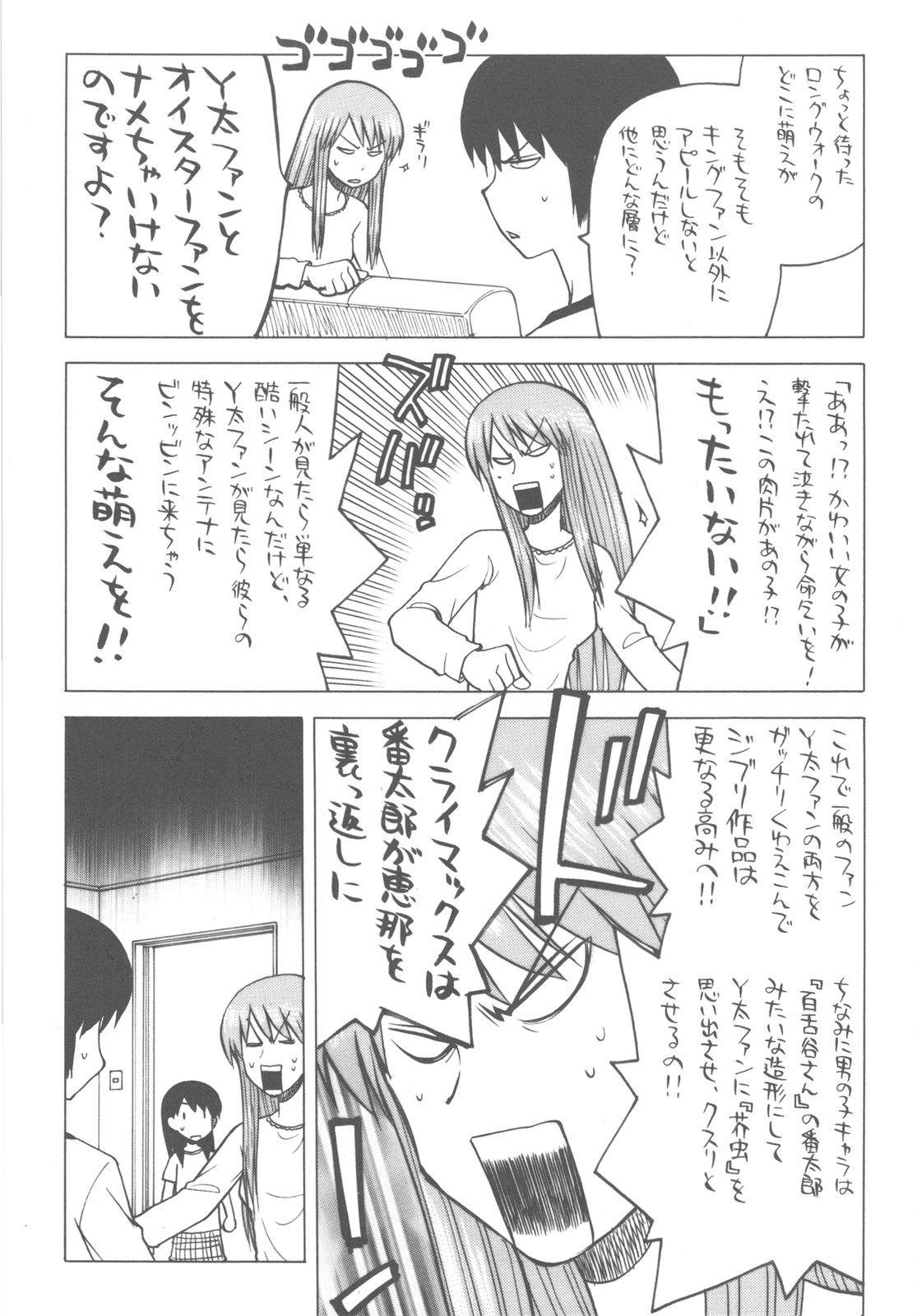 Romantic Kakatto! 2 - Yotsubato Blow Job - Page 9