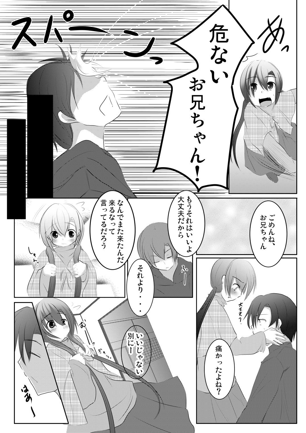 Lesbians [You You Tsuushin (Shinonome Yuu)] Nanami-chan wa Imouto-san [Digital] Macho - Page 11