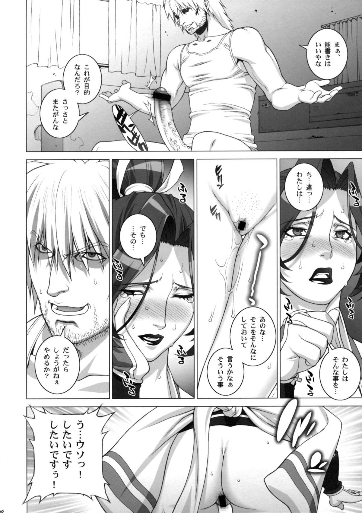 Licking Tsumamigui Shitekudasai - King of fighters Spit - Page 7