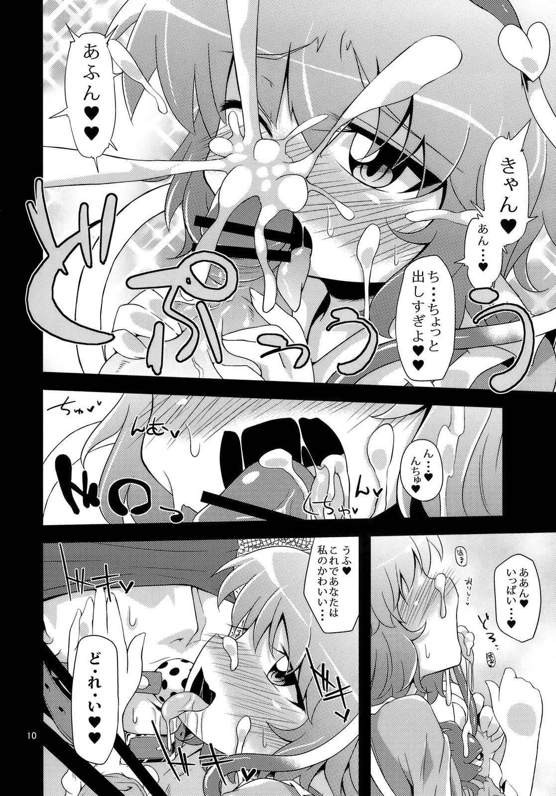 Crazy Hangyaku Dorei - Touhou project Tight Pussy Porn - Page 9