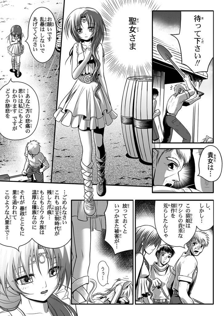 Facials 口裂け女 with Magic Fantasy 3 Red Head - Page 6