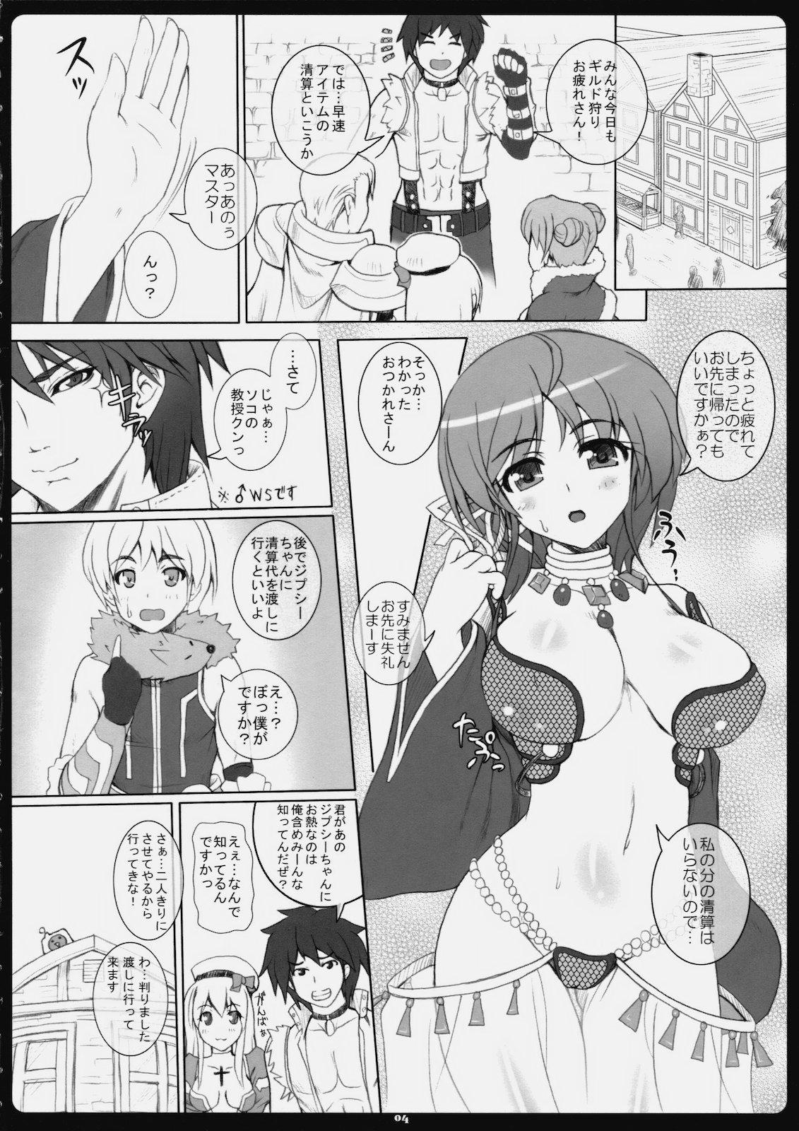 Relax Rag Dere 7 - Ragnarok online Brunettes - Page 4