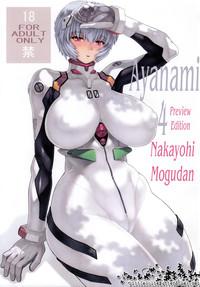 Gostosa Ayanami Dai 4 Kai Pure Han | Ayanami 4 Preview Edition Neon Genesis Evangelion Cousin 1