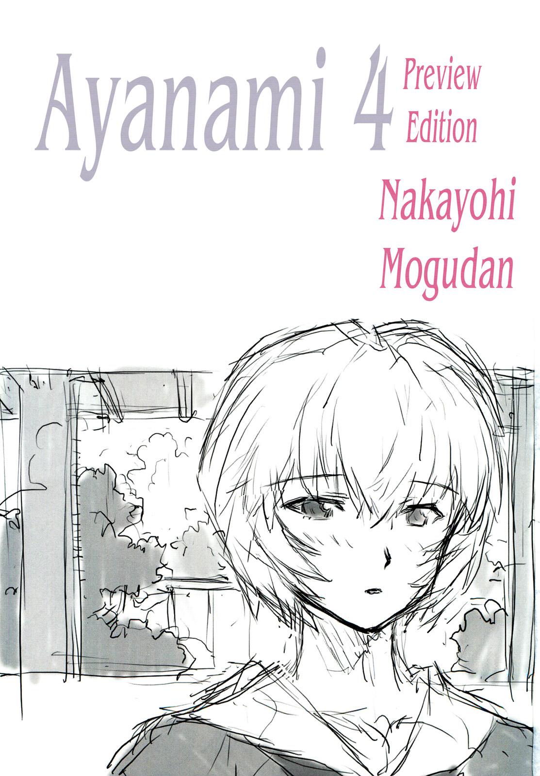 Lesbian Ayanami Dai 4 Kai Pure Han | Ayanami 4 Preview Edition - Neon genesis evangelion Transsexual - Page 3