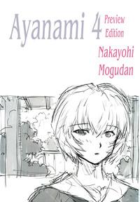 Gostosa Ayanami Dai 4 Kai Pure Han | Ayanami 4 Preview Edition Neon Genesis Evangelion Cousin 3