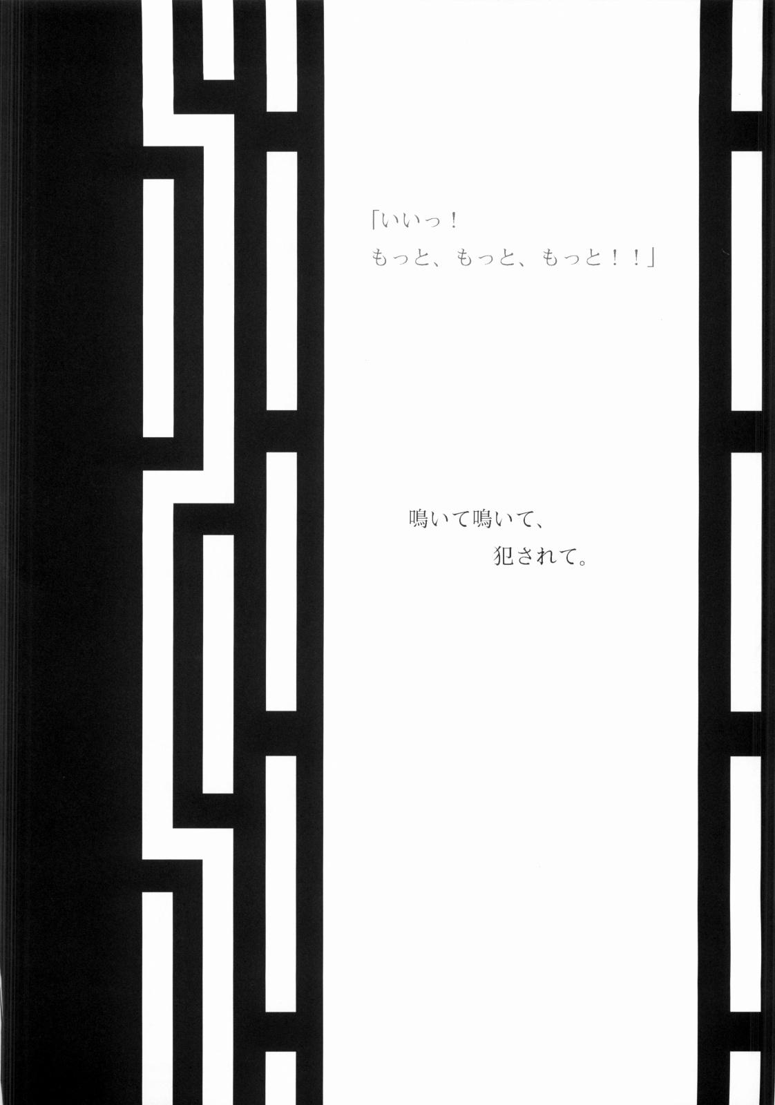 Nerd Sougenkyou - Samurai spirits Brunette - Page 9