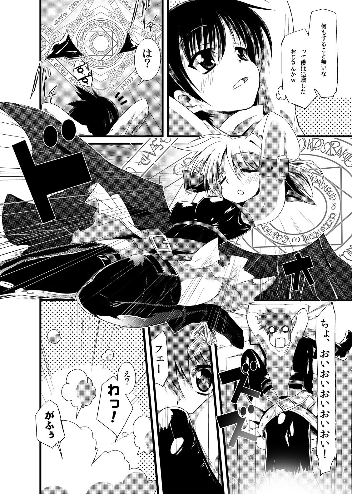 Puba Fate Kan Ichigo - Mahou shoujo lyrical nanoha Pounded - Page 4