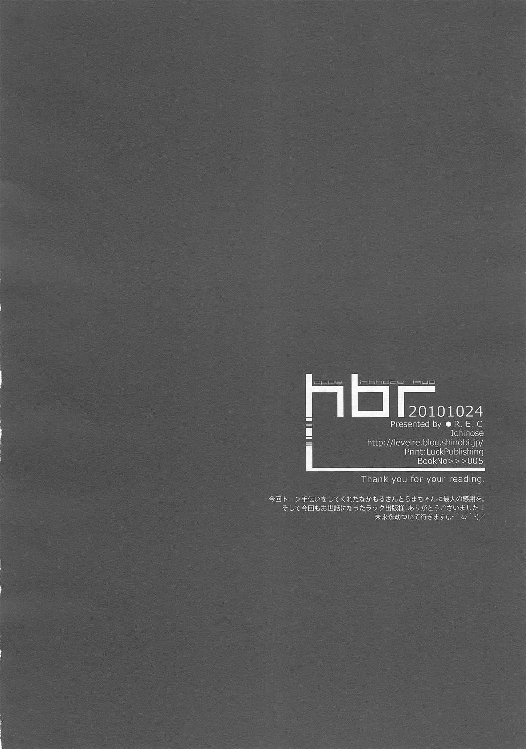 HBR | Happy Birthday Rikuo 34