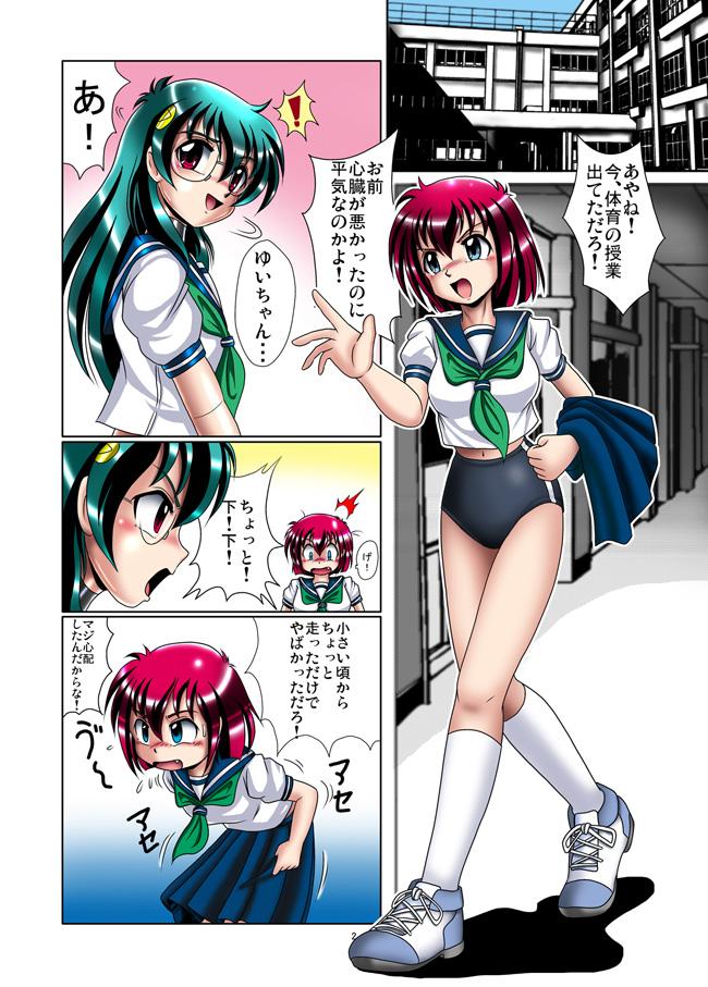 Chaturbate Kaizou Gakuen - Tomo Ftvgirls - Page 2