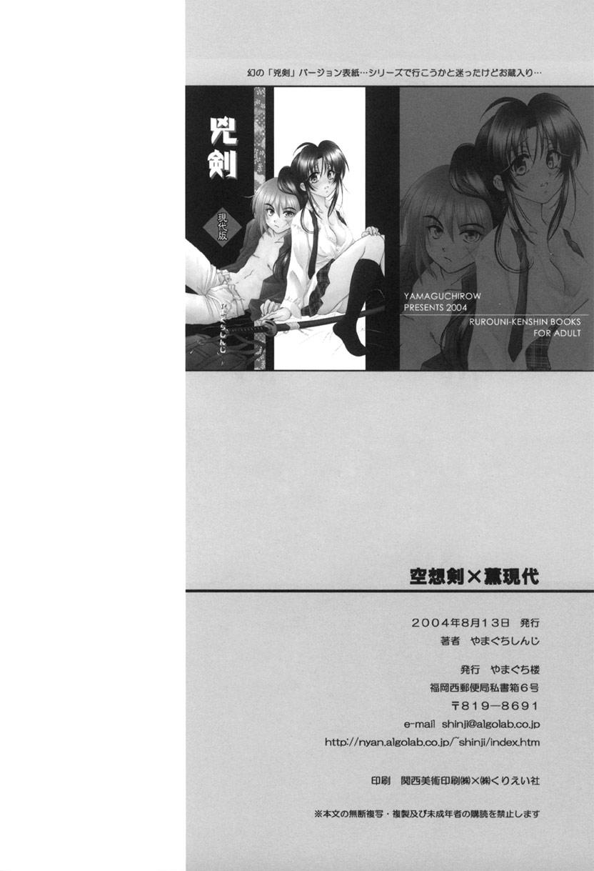 Cum On Pussy Kuusou Ken X Kaoru Gendai - Rurouni kenshin Throat - Page 34