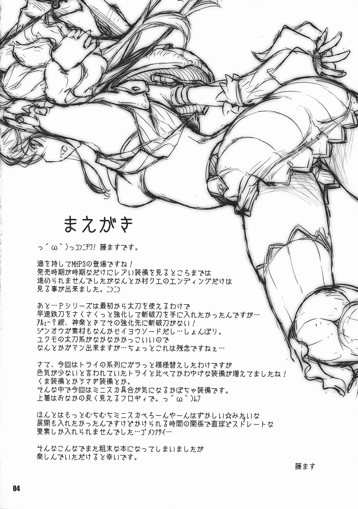 Hand Job Kariyuku Mono - Monster hunter Hunk - Page 3