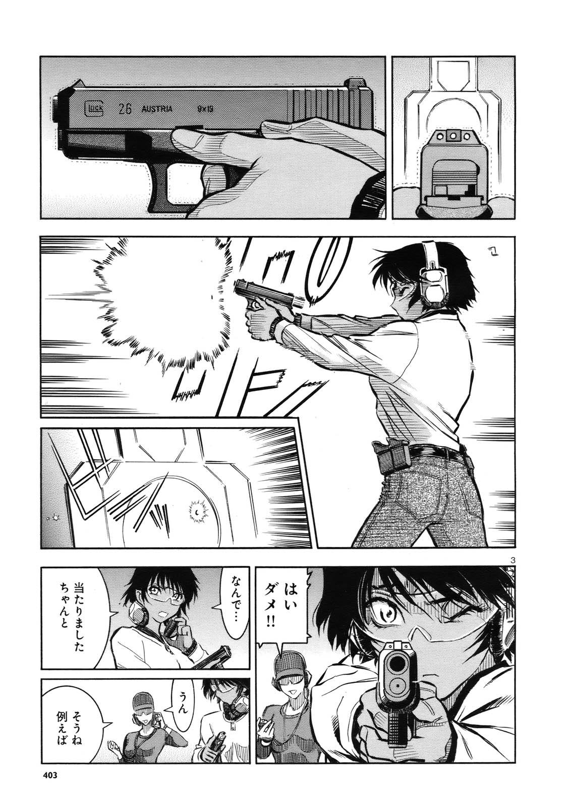 Oldman rapid fire Anime - Page 4