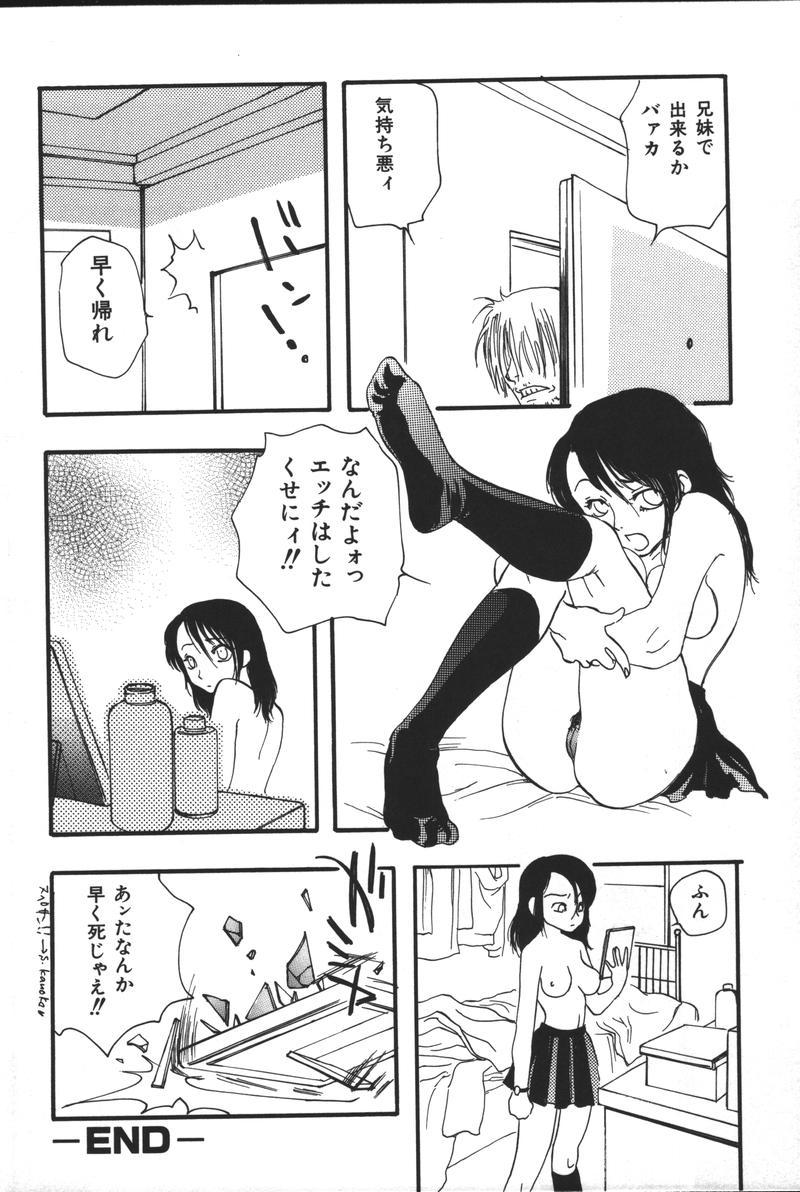 Ametur Porn Imouto Koishi 3 Fuck - Page 250