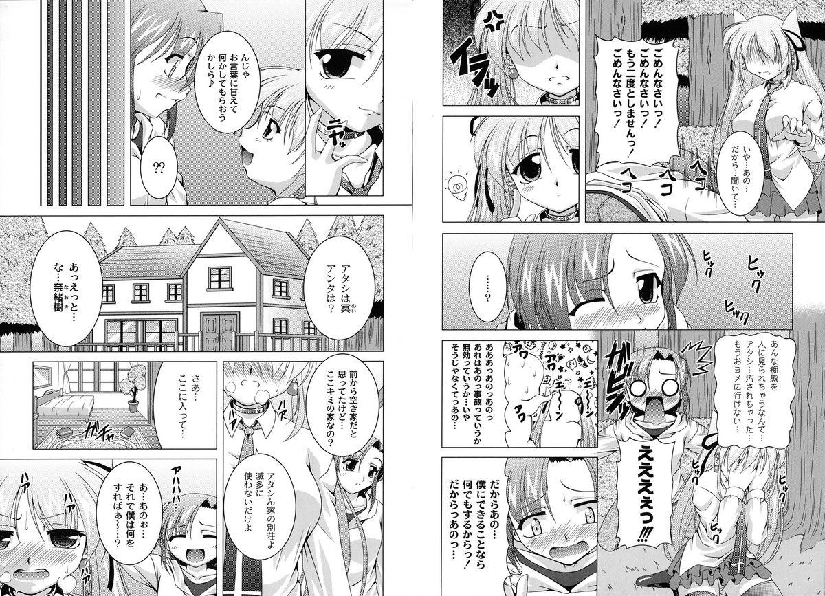 Public Fuck MAGICAL MEI KING Mamada - Page 6