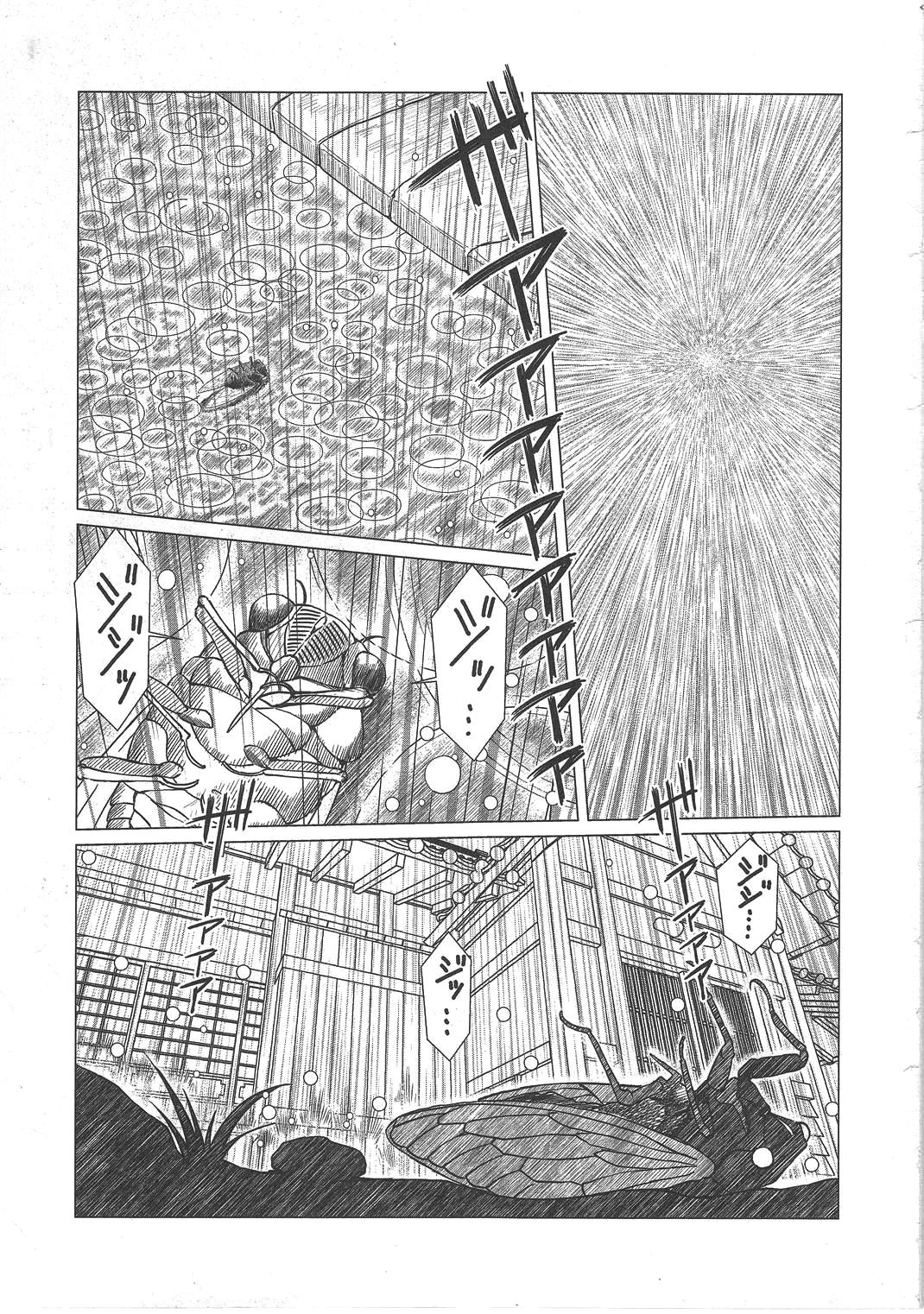 Pene MIDGARD Suna no Kusari - Ah my goddess Korean - Page 2