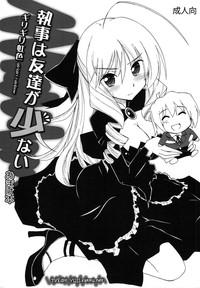 Tribbing Shitsuji Wa Tomodachi Ga Sukunai Omakebon | A Butler Doesn't Have Many Friends - Bonus Book Hayate No Gotoku HD Porn 1