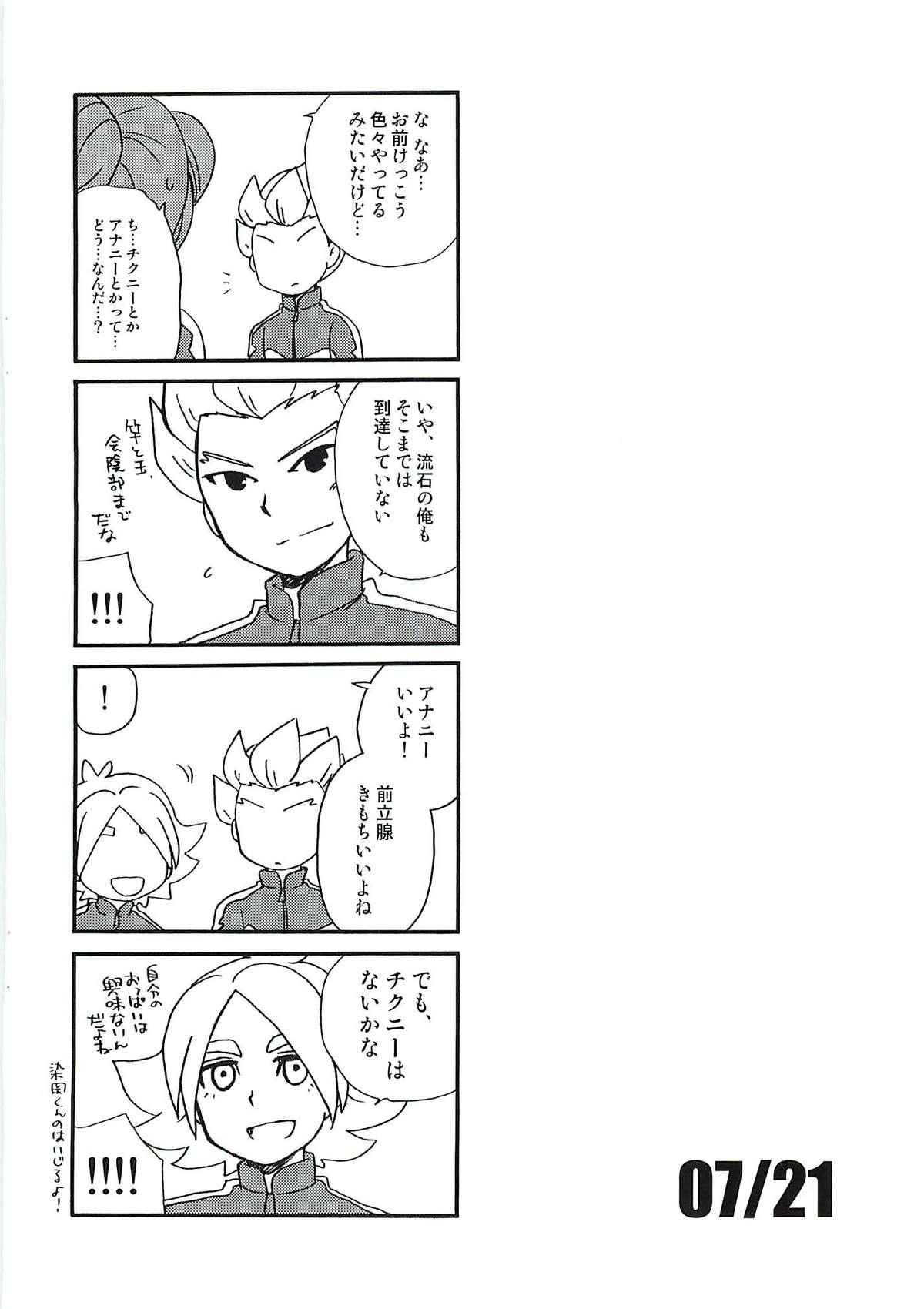 Sucking Dicks 07/21 - Inazuma eleven Cei - Page 23