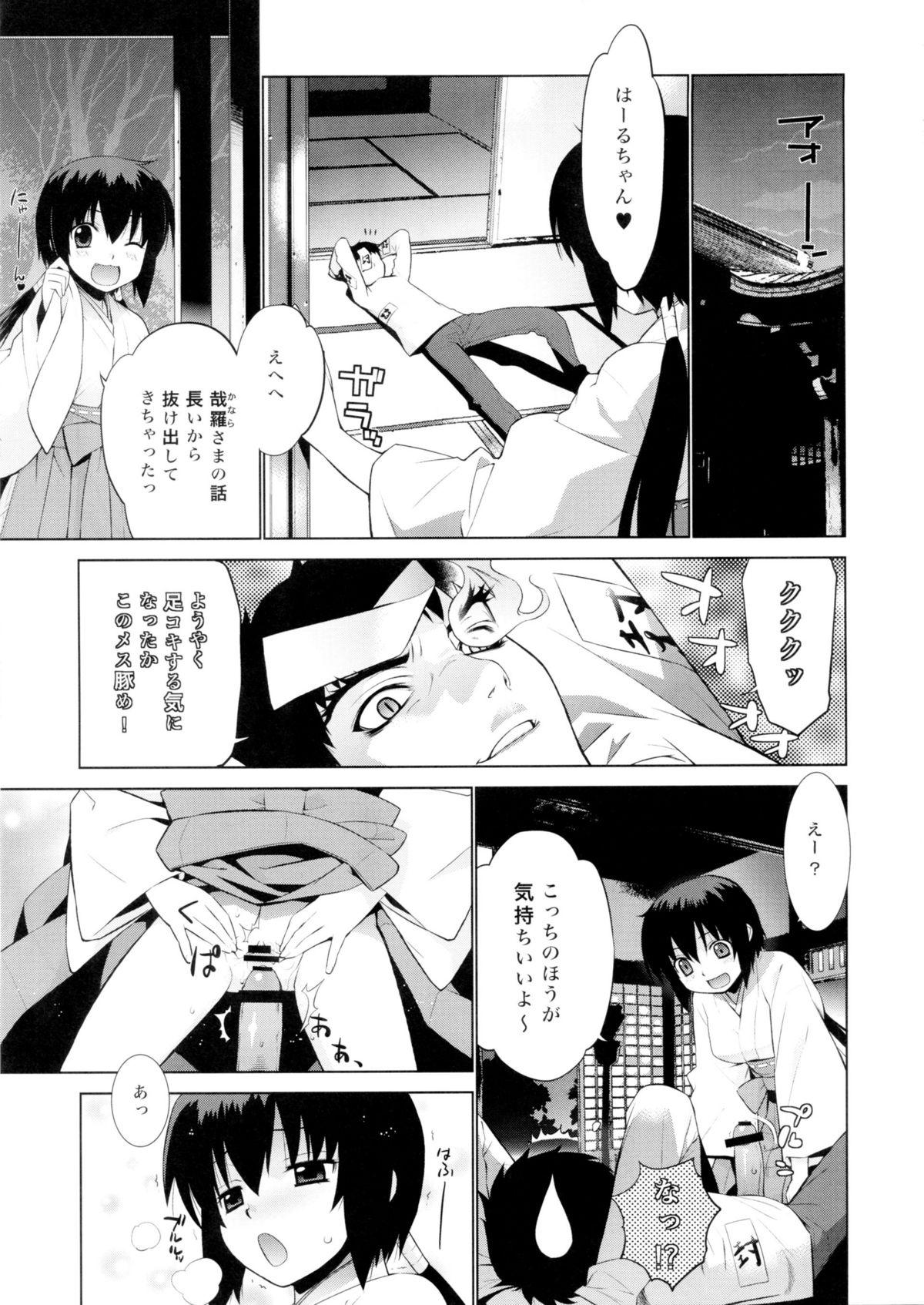 Head Kanara-sama no Nichijou Go - Tonari no miko-san wa minna warau Gay Straight Boys - Page 7