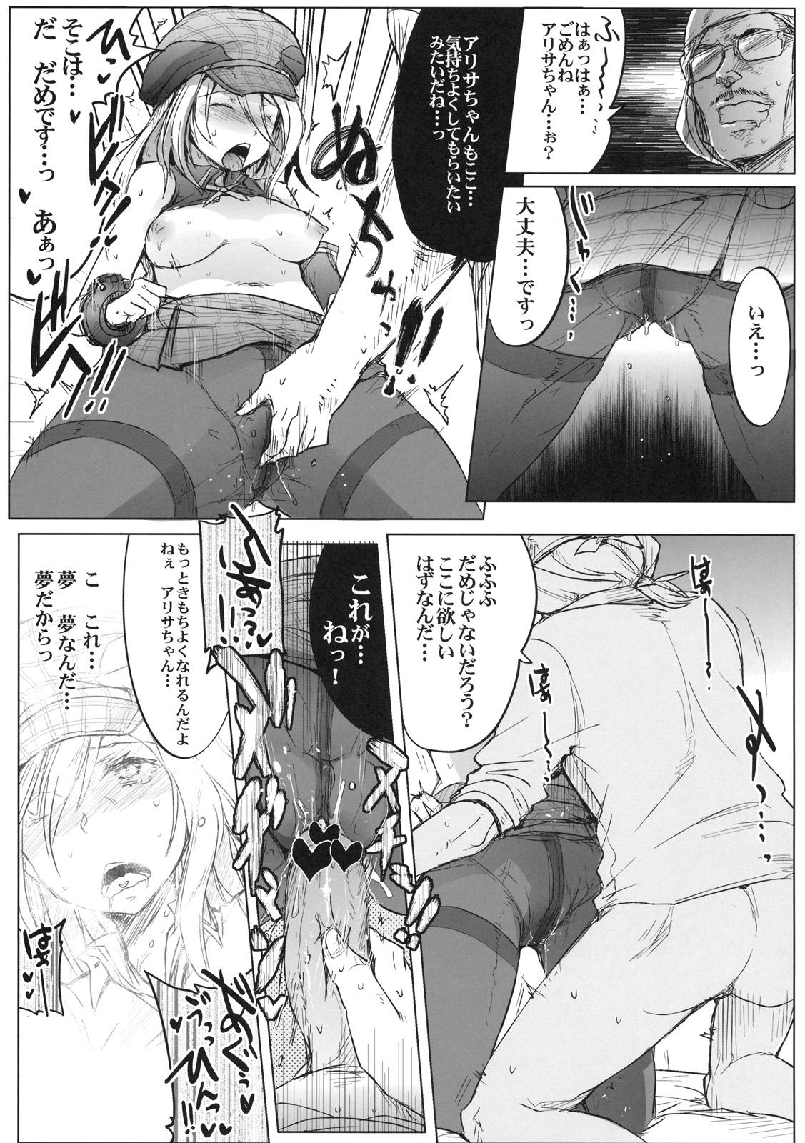 Interracial GE Girls - God eater Argentina - Page 12