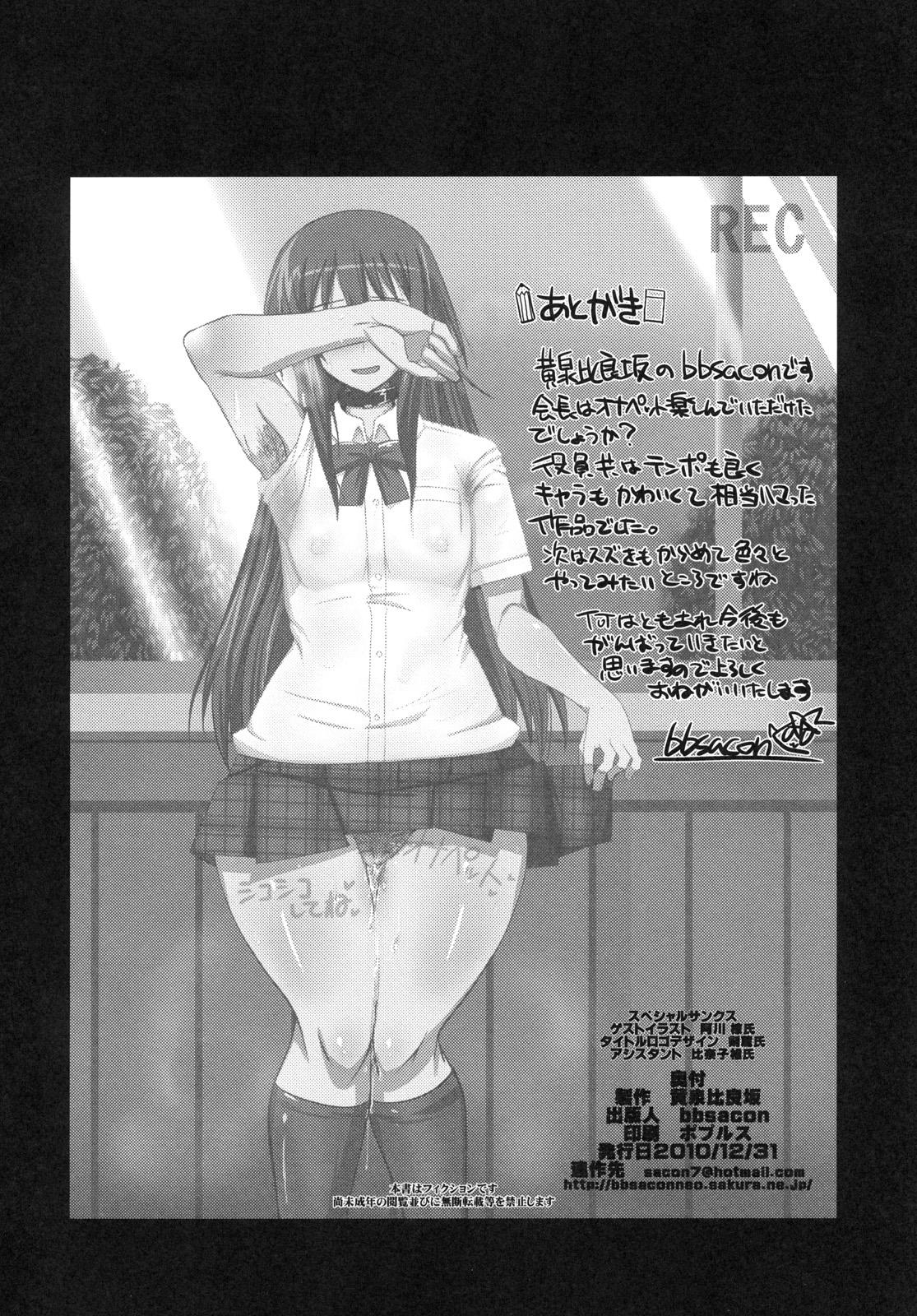 Breasts Kaichou wa Onapet - Seitokai yakuindomo Deutsche - Page 33