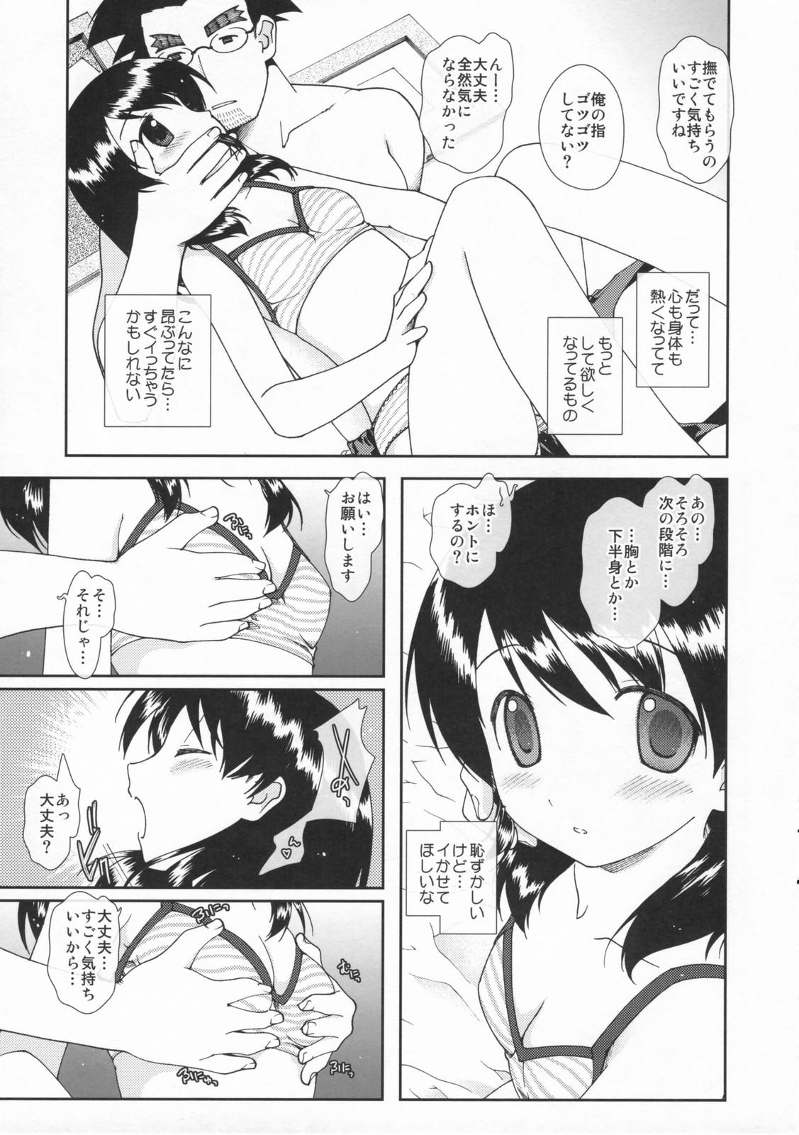 Young Petite Porn Miurato - Yotsubato Party - Page 5