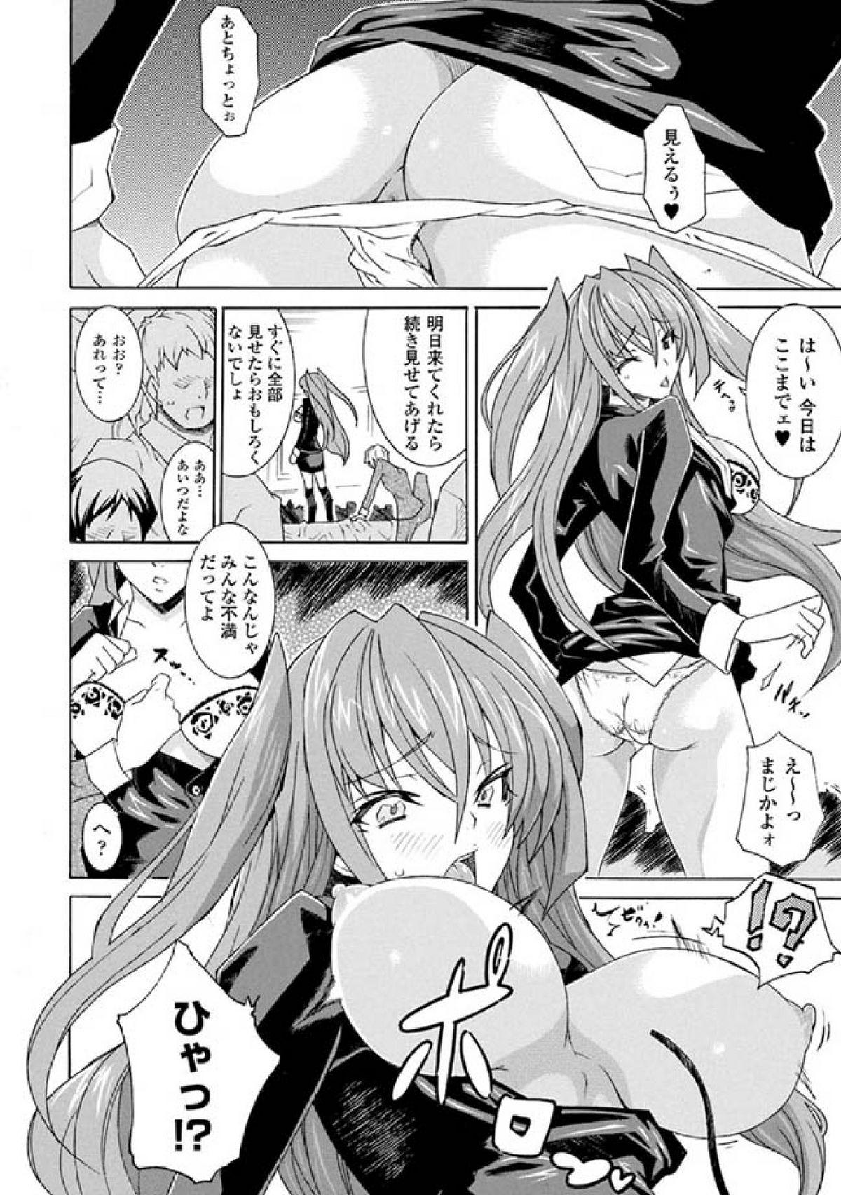 Boss Seitenkan Anthology Comics Vol.1 Spooning - Page 10
