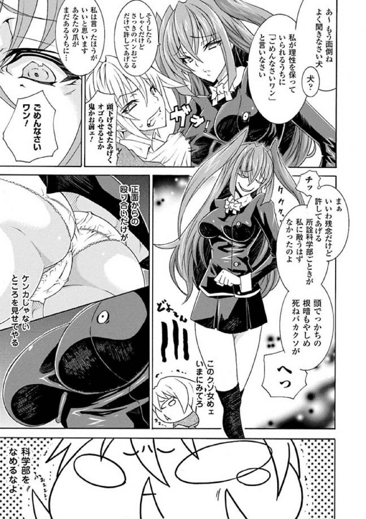Boss Seitenkan Anthology Comics Vol.1 Spooning - Page 7