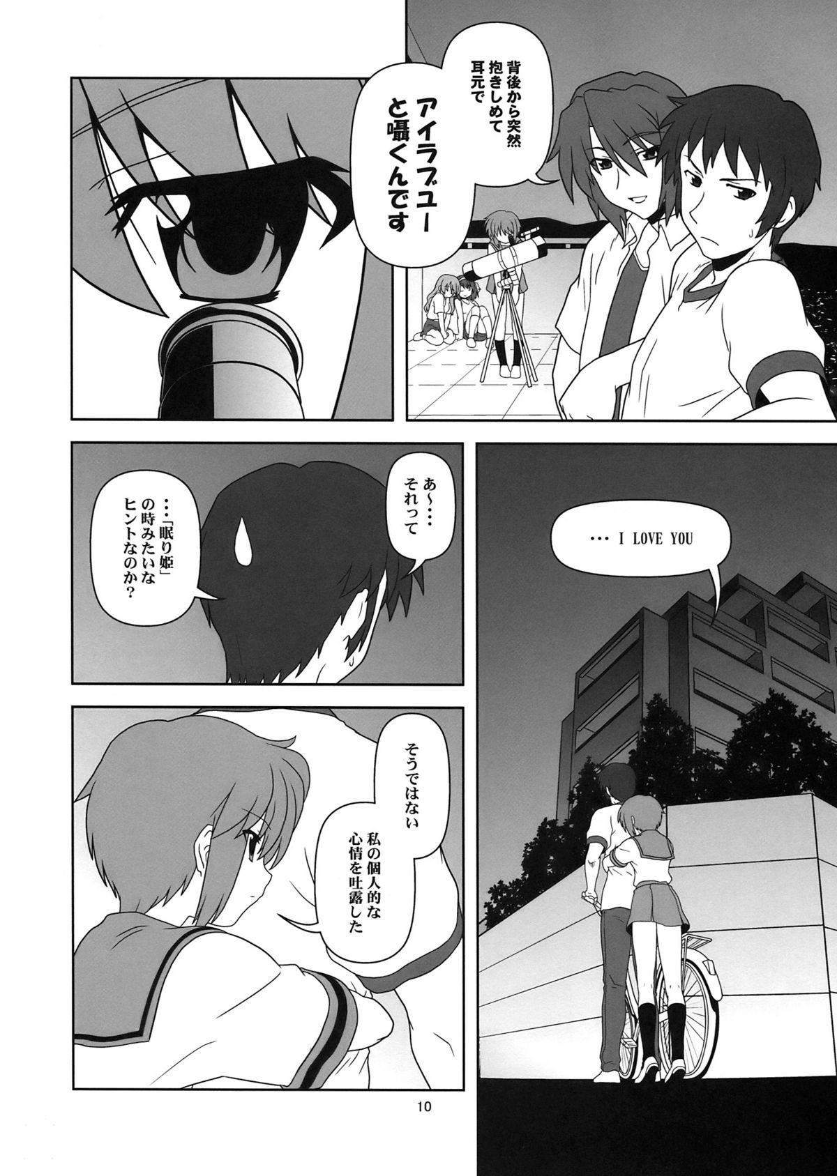 Amateur Asian Nagato Yuki-chan no Kansatsu - The melancholy of haruhi suzumiya Cop - Page 10