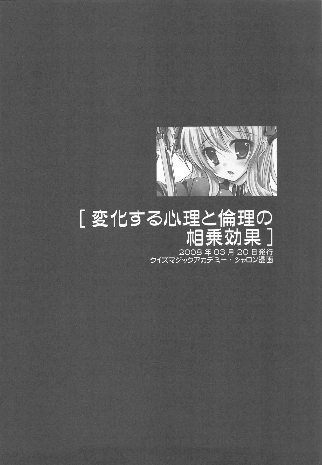 Sex Massage Bankoku A Hakurankai - Vocaloid Queens blade Tengen toppa gurren lagann Gintama Kamen no maid guy Cumming - Page 8