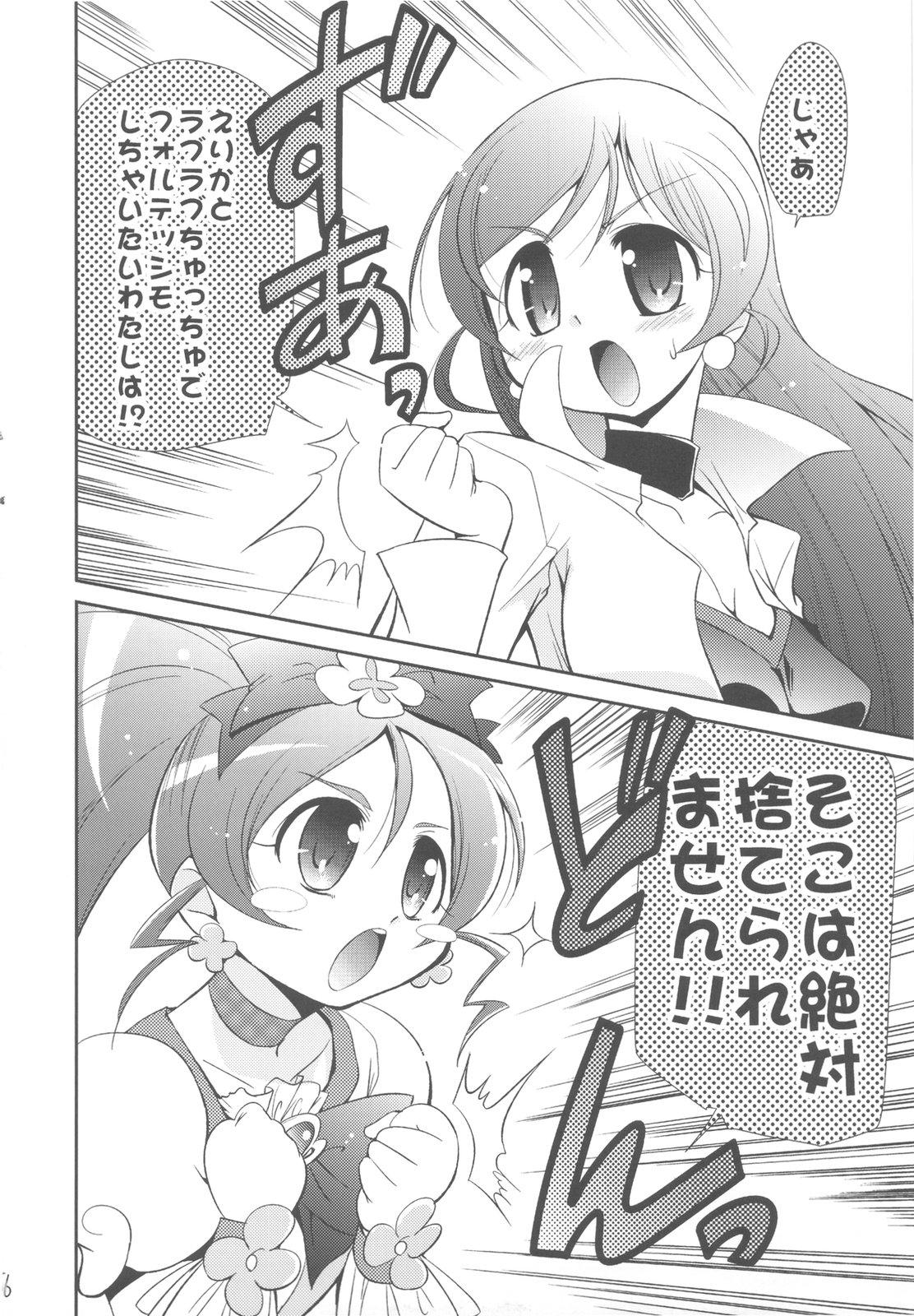 Dildo Fucking Erifo - Heartcatch precure Small - Page 6