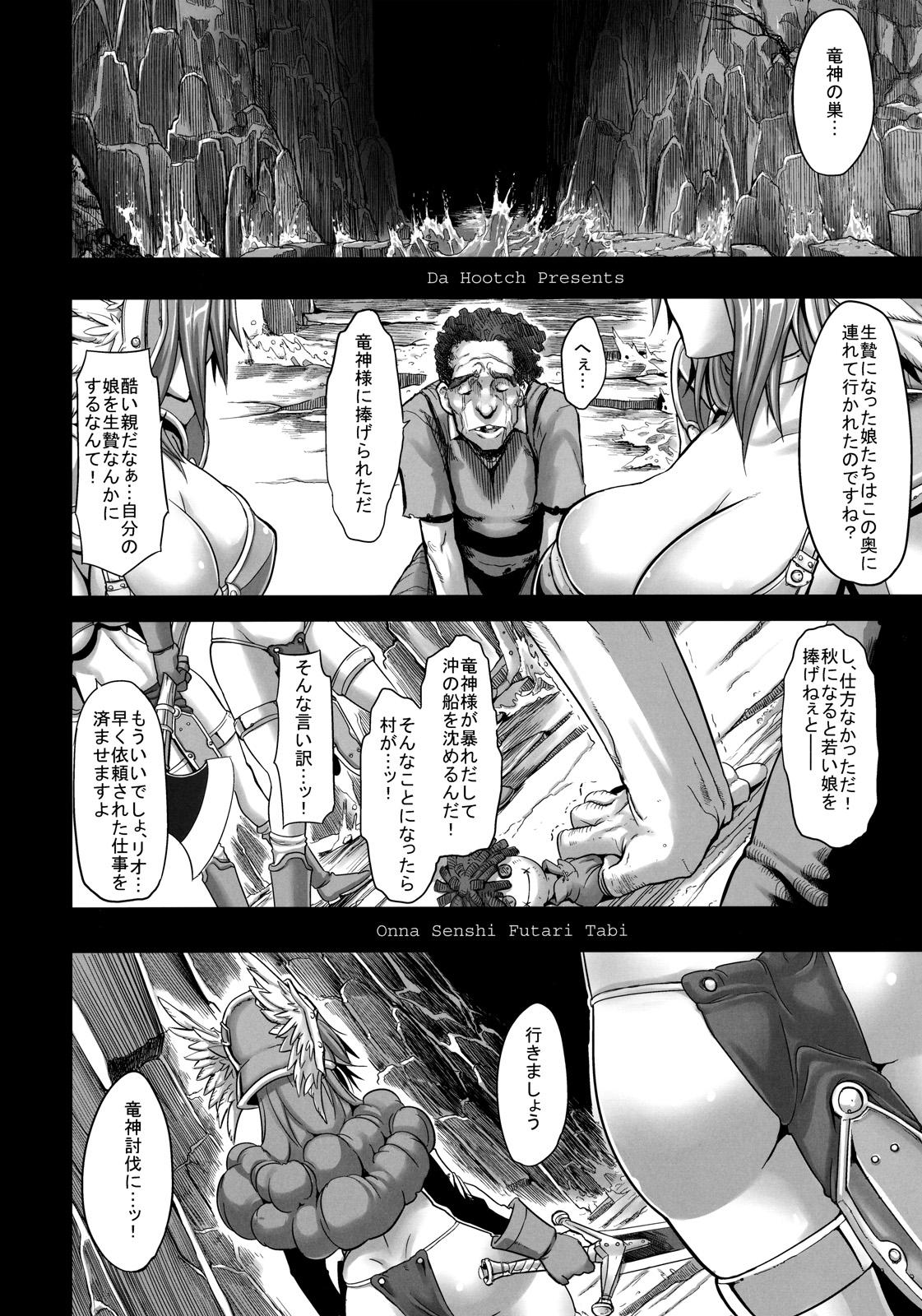 Gay Boyporn Onna Senshi Futari Tabi - Dragon quest iii Blonde - Page 2