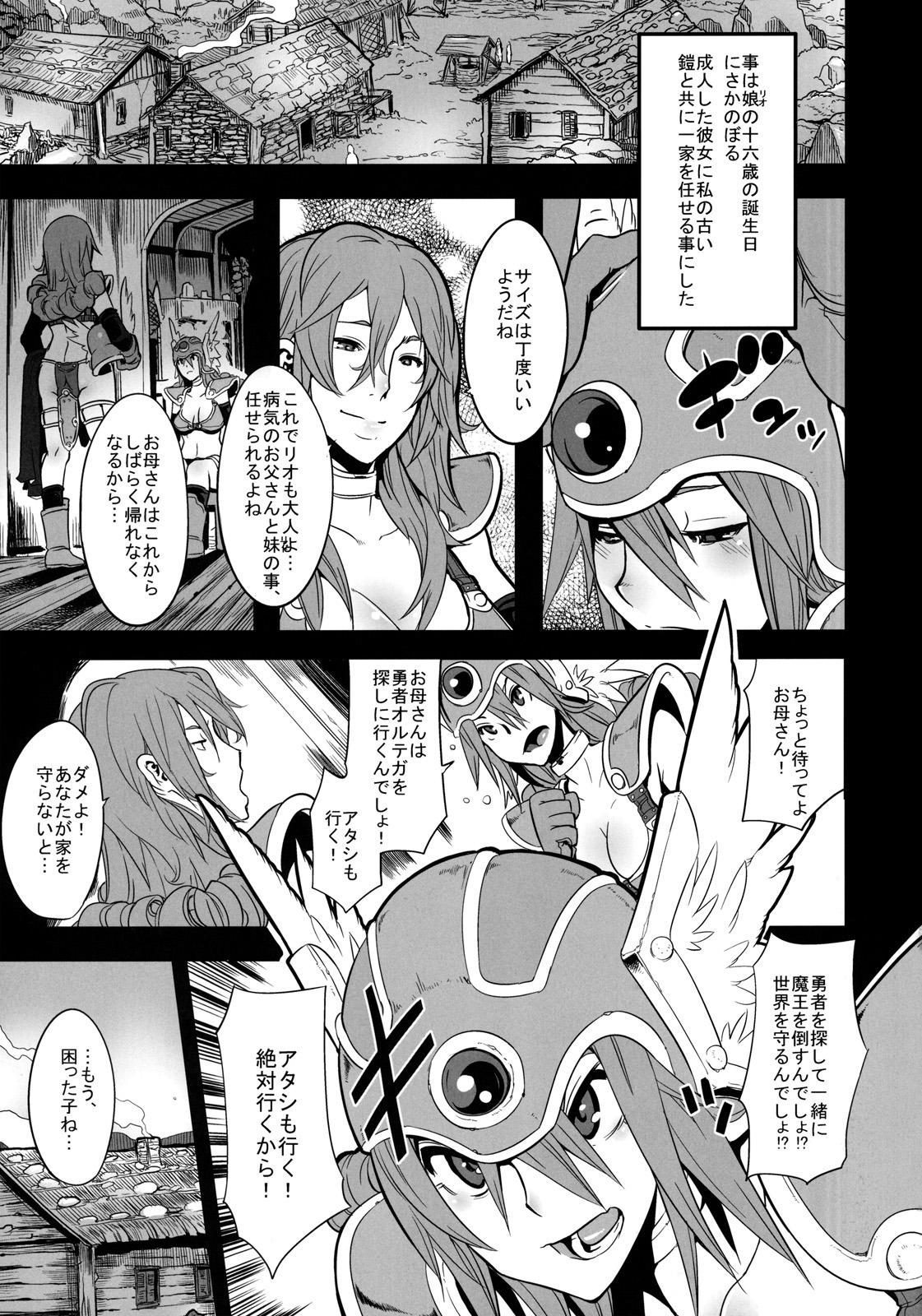 Ftvgirls Onna Senshi Futari Tabi - Dragon quest iii Secretary - Page 3