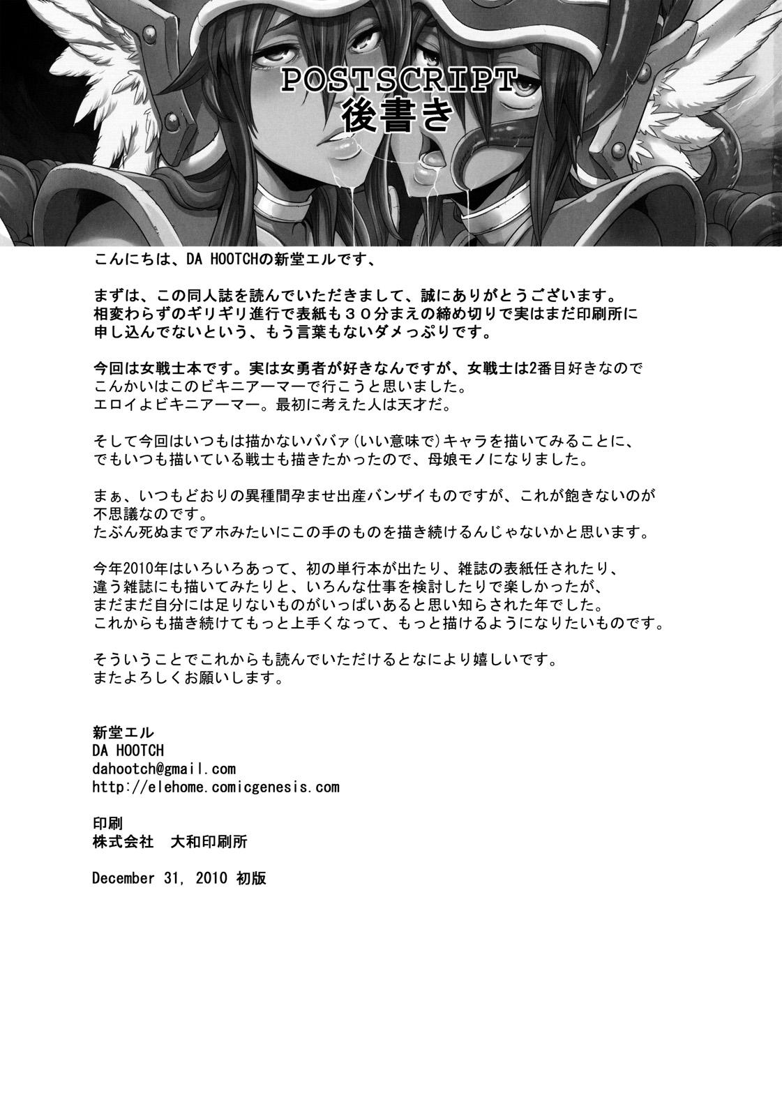 Fudendo Onna Senshi Futari Tabi - Dragon quest iii Sexo Anal - Page 39