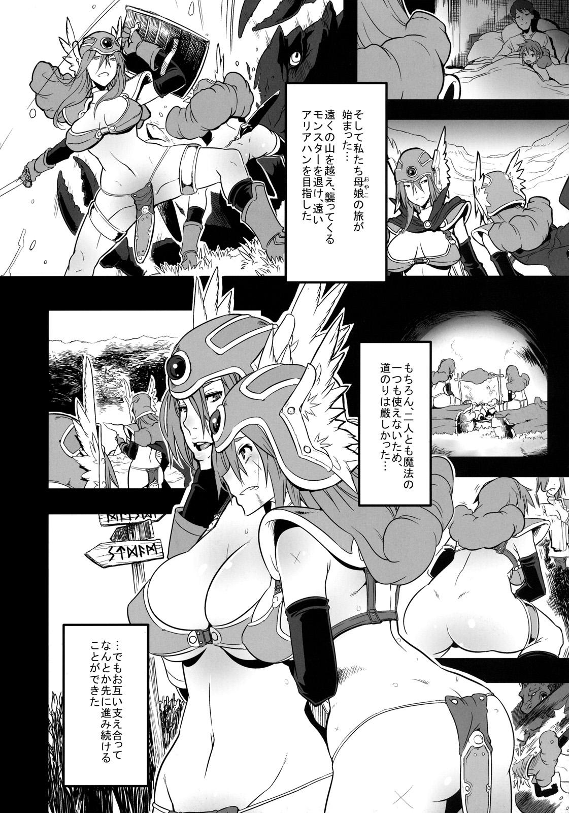 Gay Boyporn Onna Senshi Futari Tabi - Dragon quest iii Blonde - Page 4