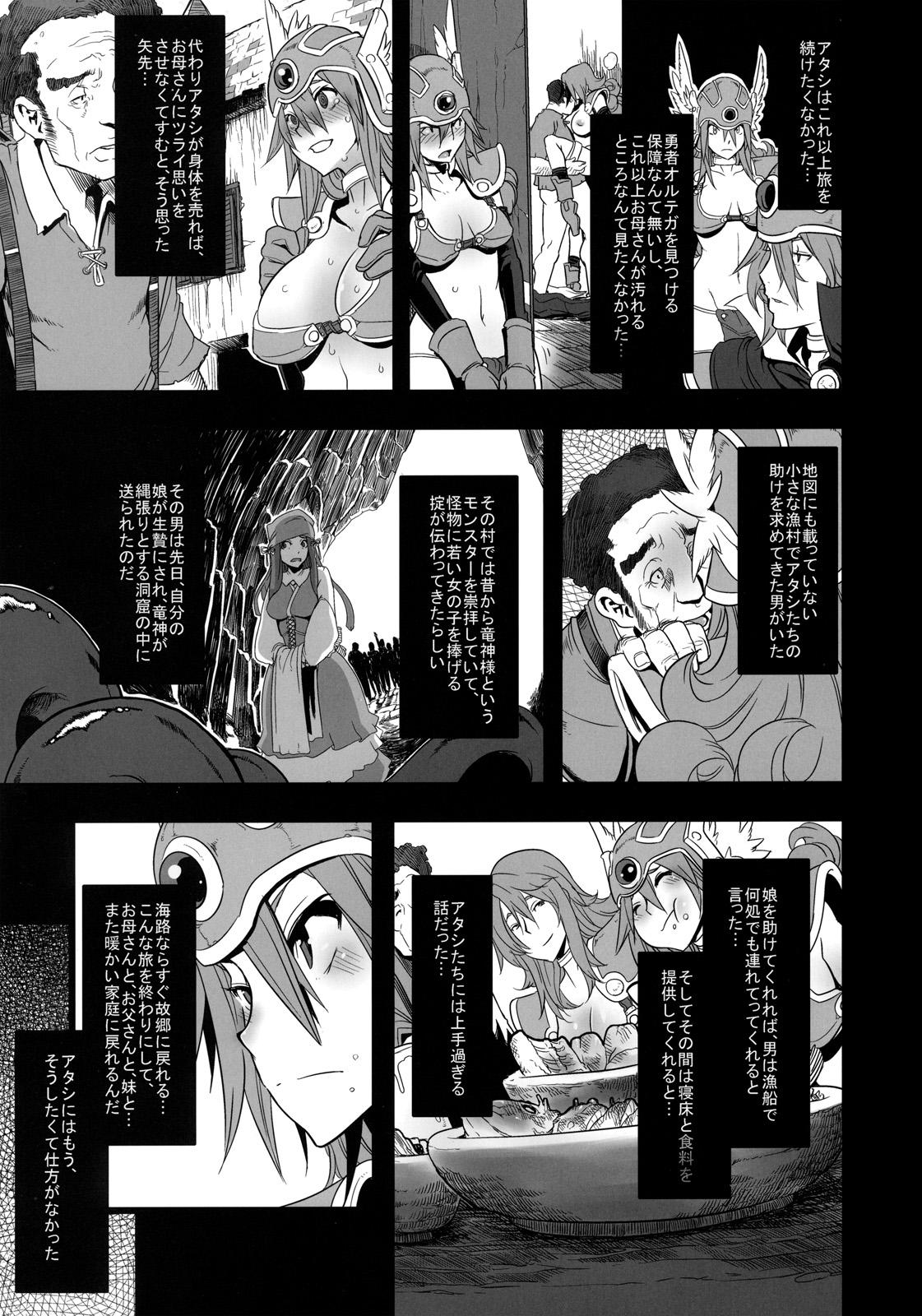 Gay Boyporn Onna Senshi Futari Tabi - Dragon quest iii Blonde - Page 9