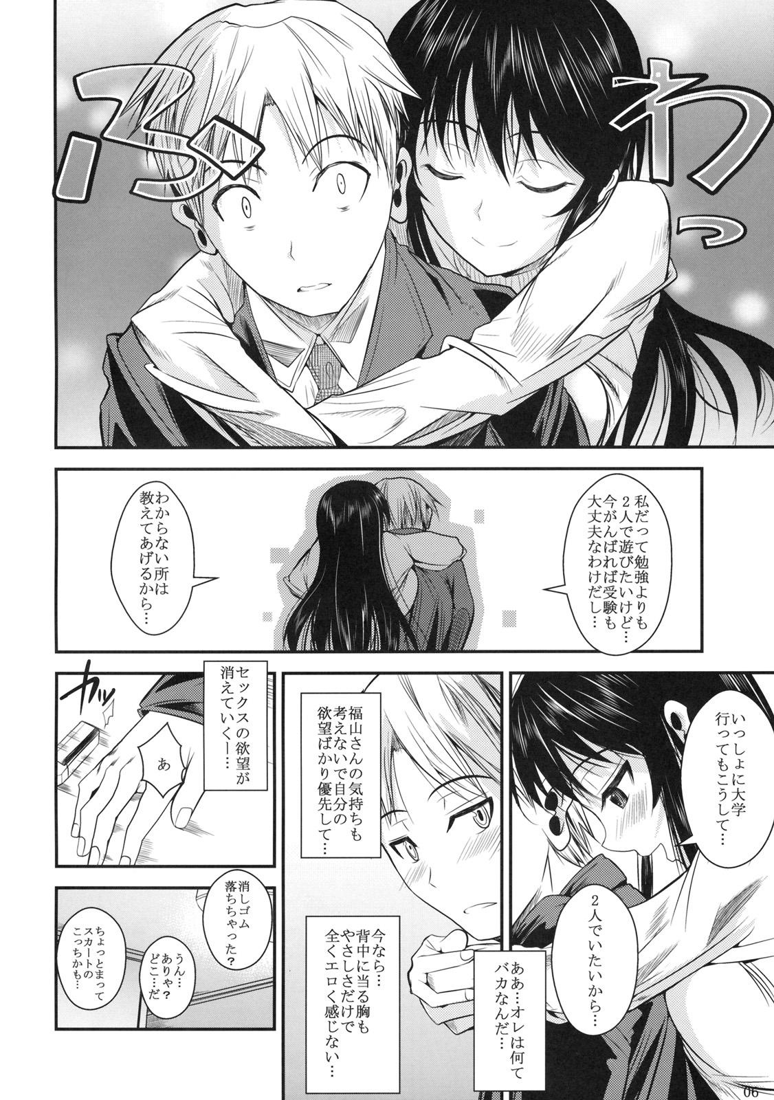 High Fukuyama-san 2 Shima Gay Boys - Page 7